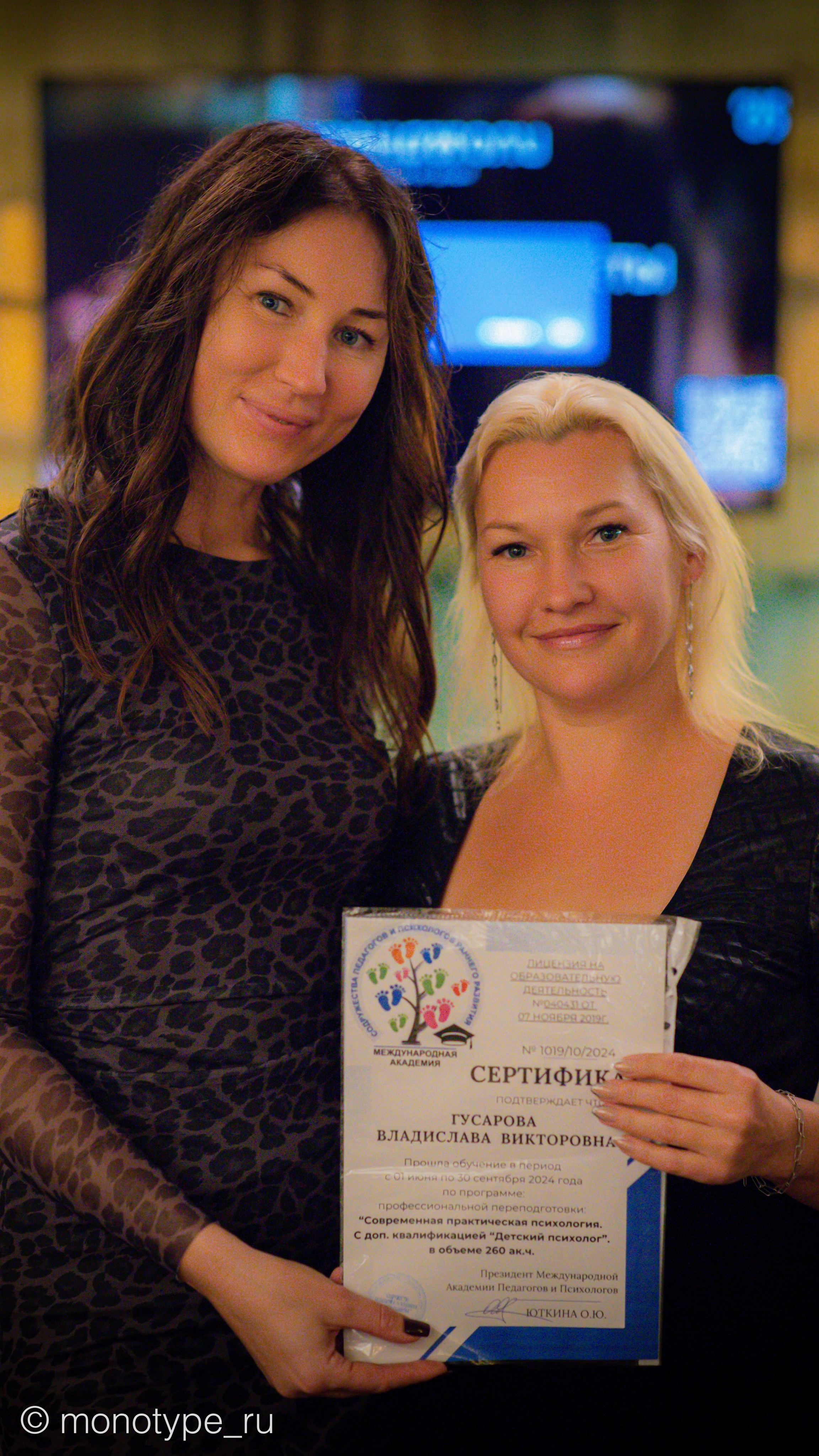 Содружество педагогов и психологов раннего развития. Москва. Награждение дипломами и праздничный ужин