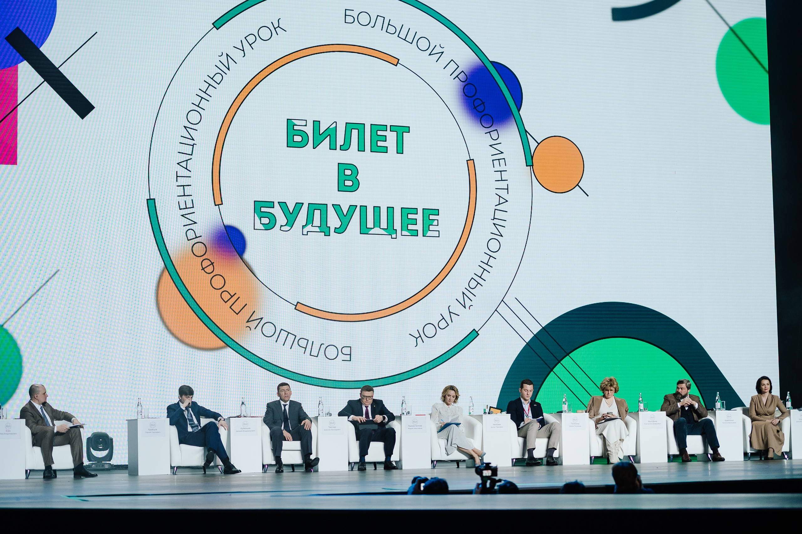 Деловая программа. Фотограф в Екатеринбурге Поляков Алексей