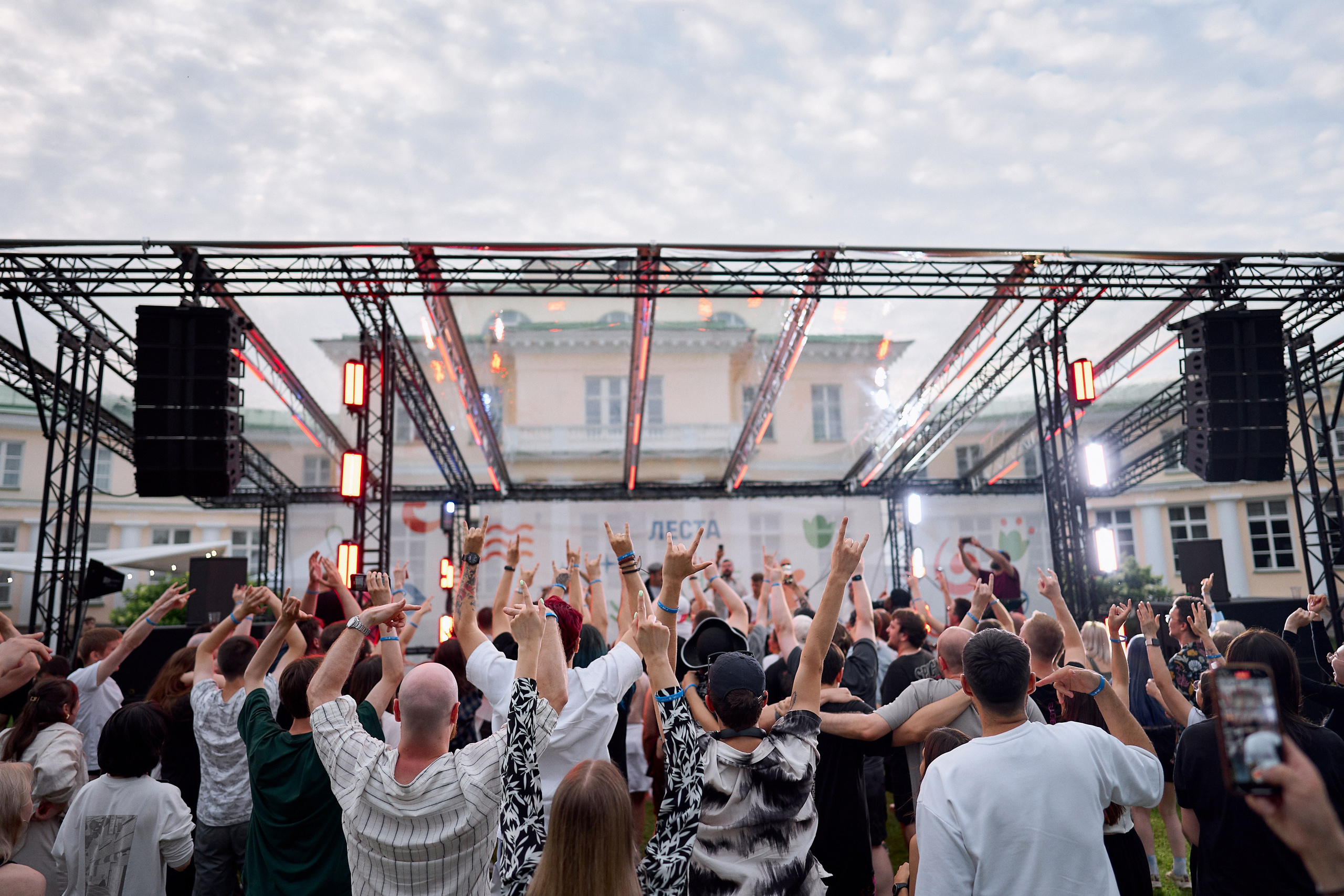 ЛЕТНИЕ ГУЛЯНИЯ LESTA