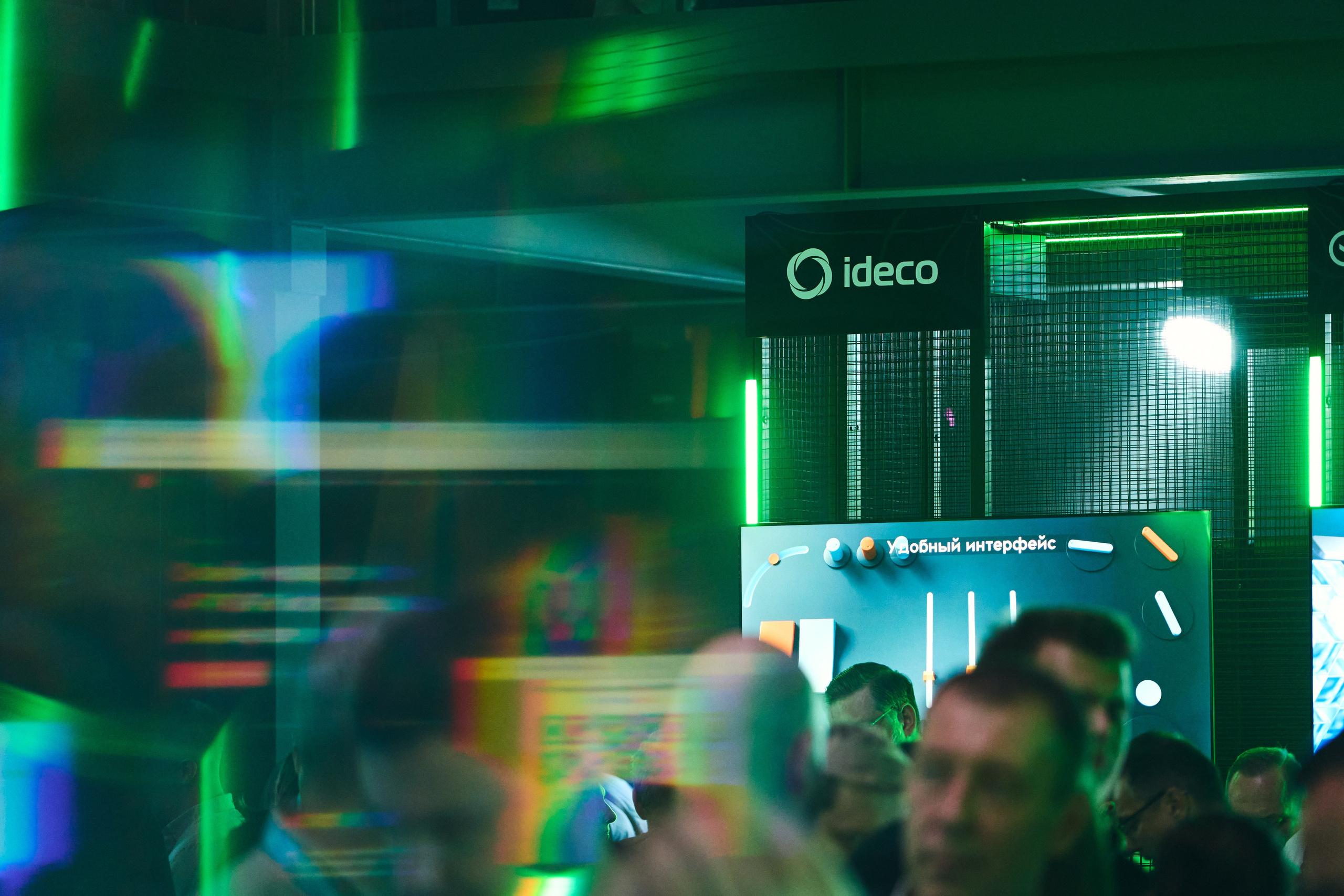 Бизнес-форум компании «Инфосистемы Джет». Главная