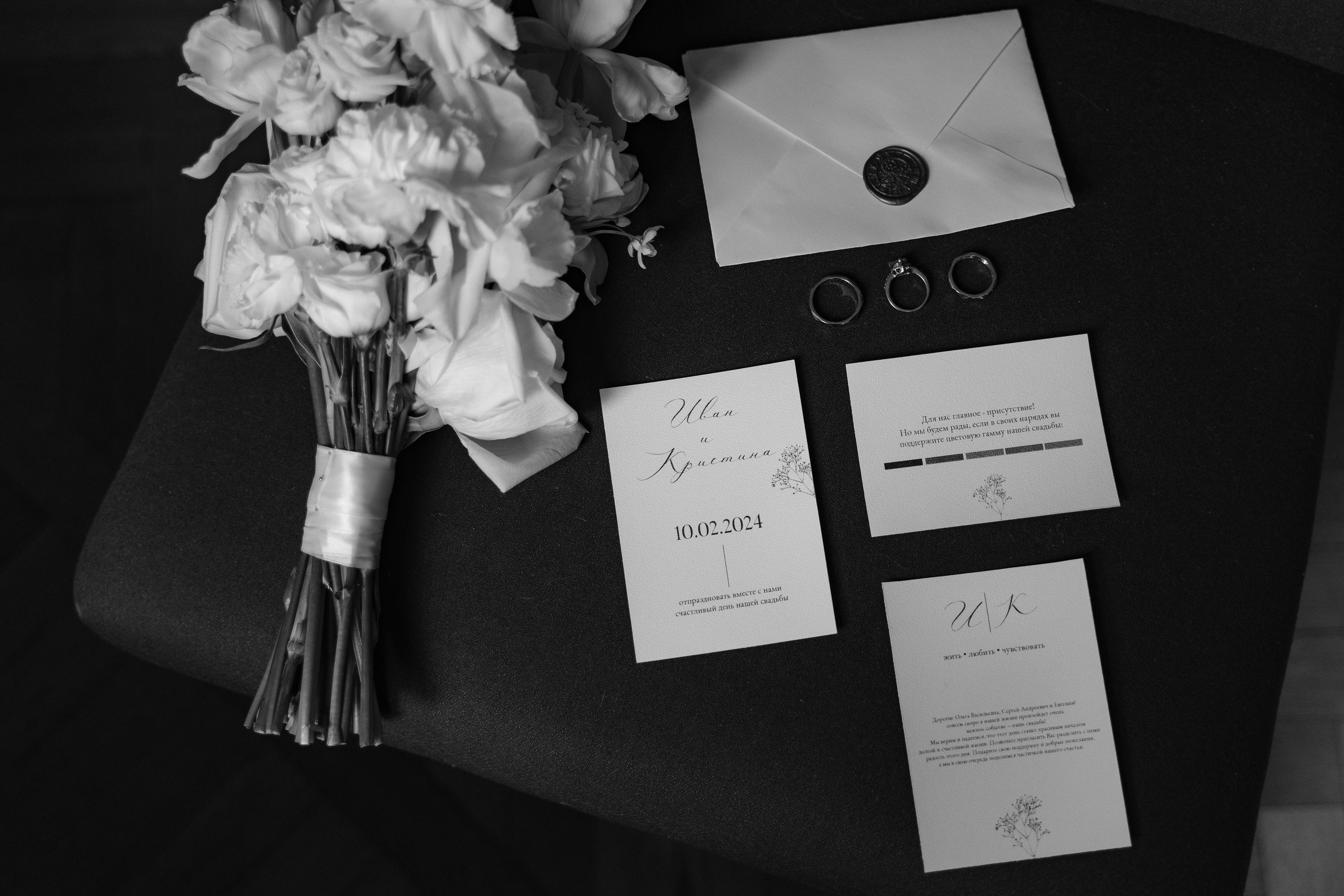 Иван + Кристина