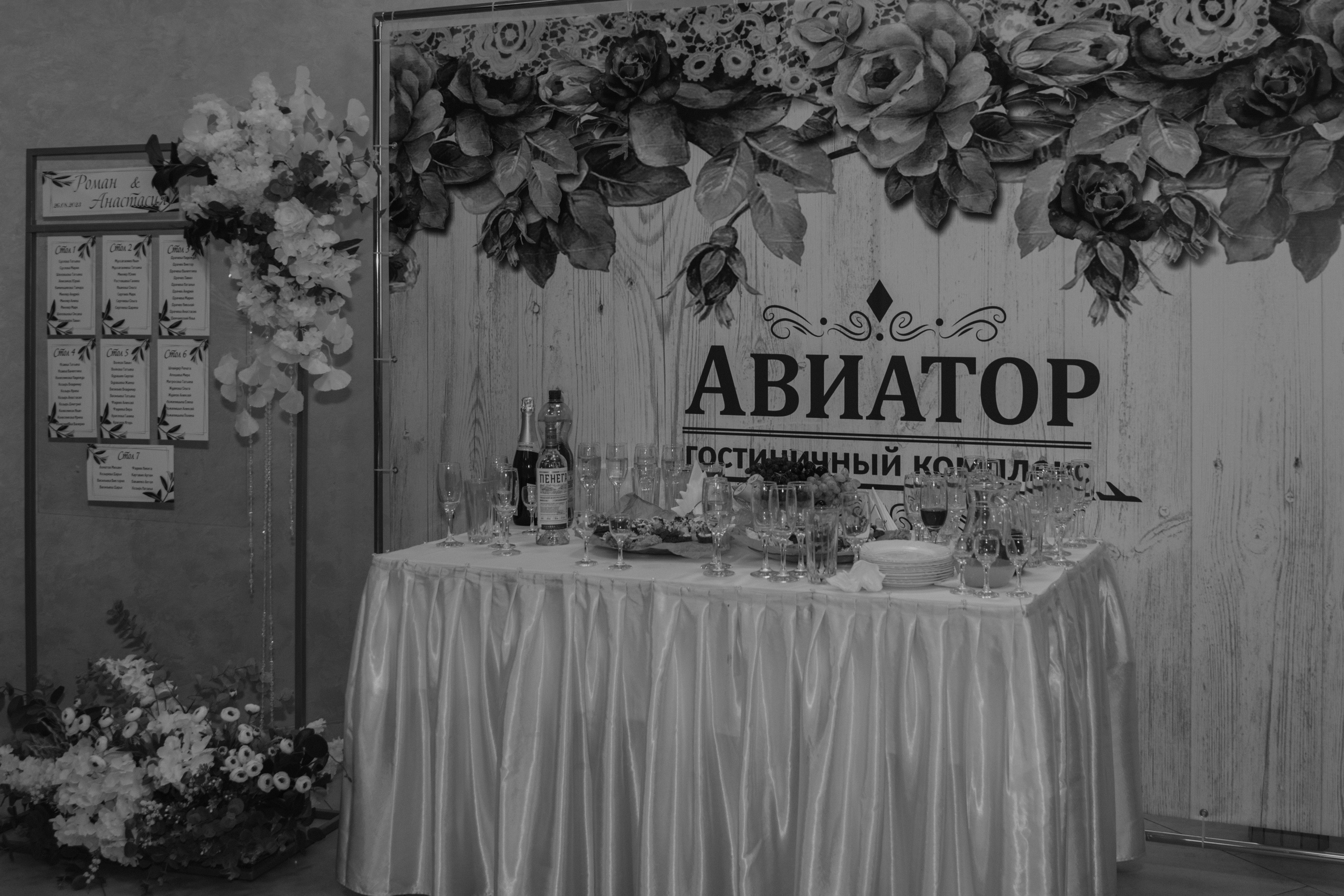 Роман и Анастасия. Фотограф Анастасия Борисова
