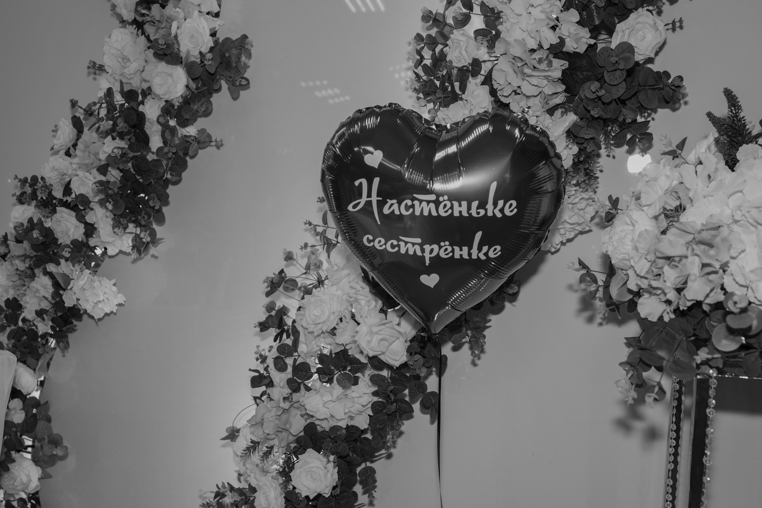 Роман и Анастасия. Фотограф Анастасия Борисова