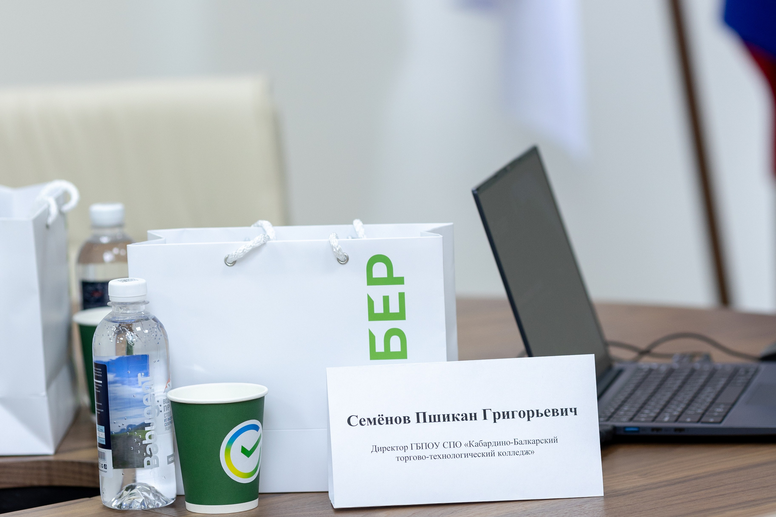 Конференция Сбербанк. Главная