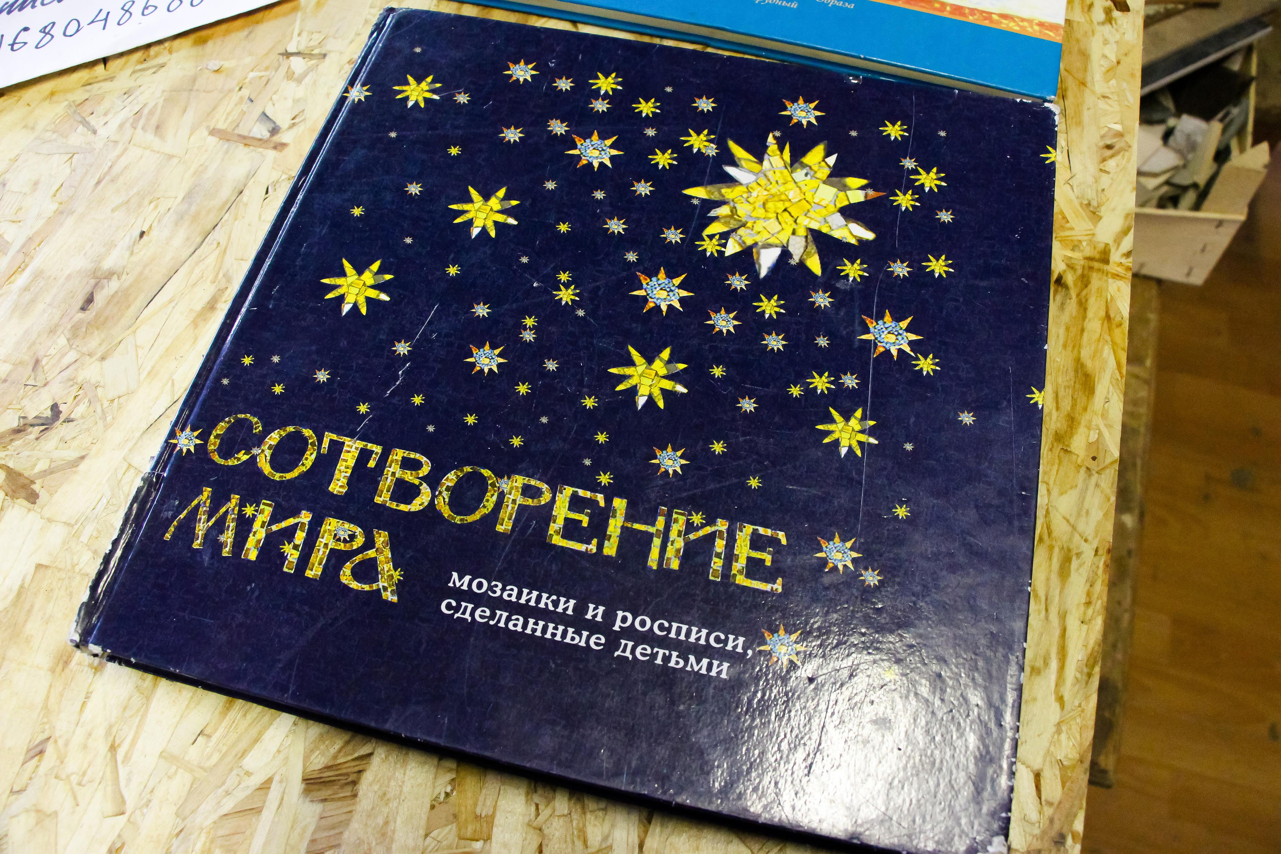 Диакон Димитрий и его детская школа мозаики. 2021 г. Мария Ткаченко. Документальная фотография