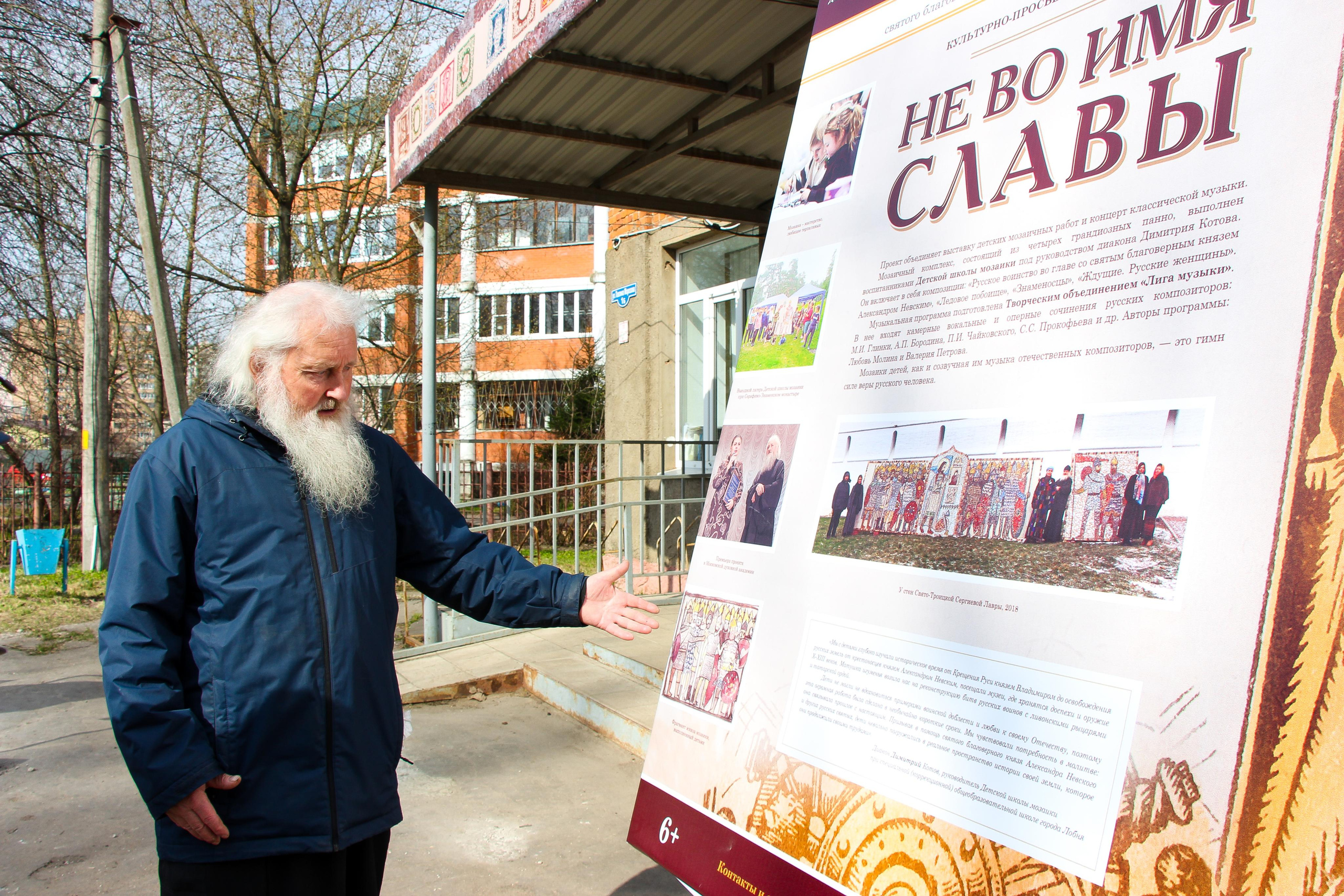 Диакон Димитрий и его детская школа мозаики. 2021 г. Мария Ткаченко. Документальная фотография