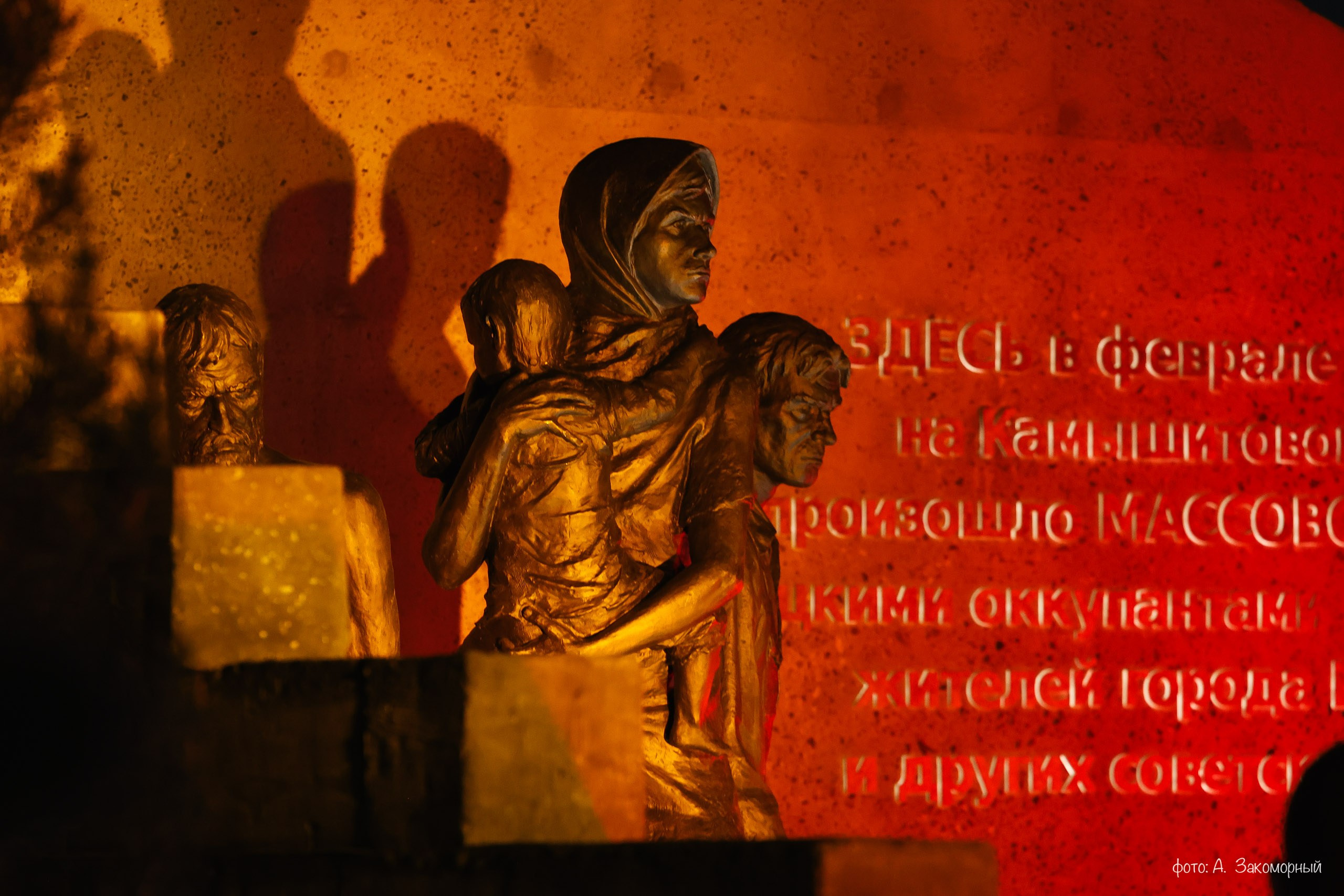 Открытие мемориала. Фотомастерская Андрея Закоморного