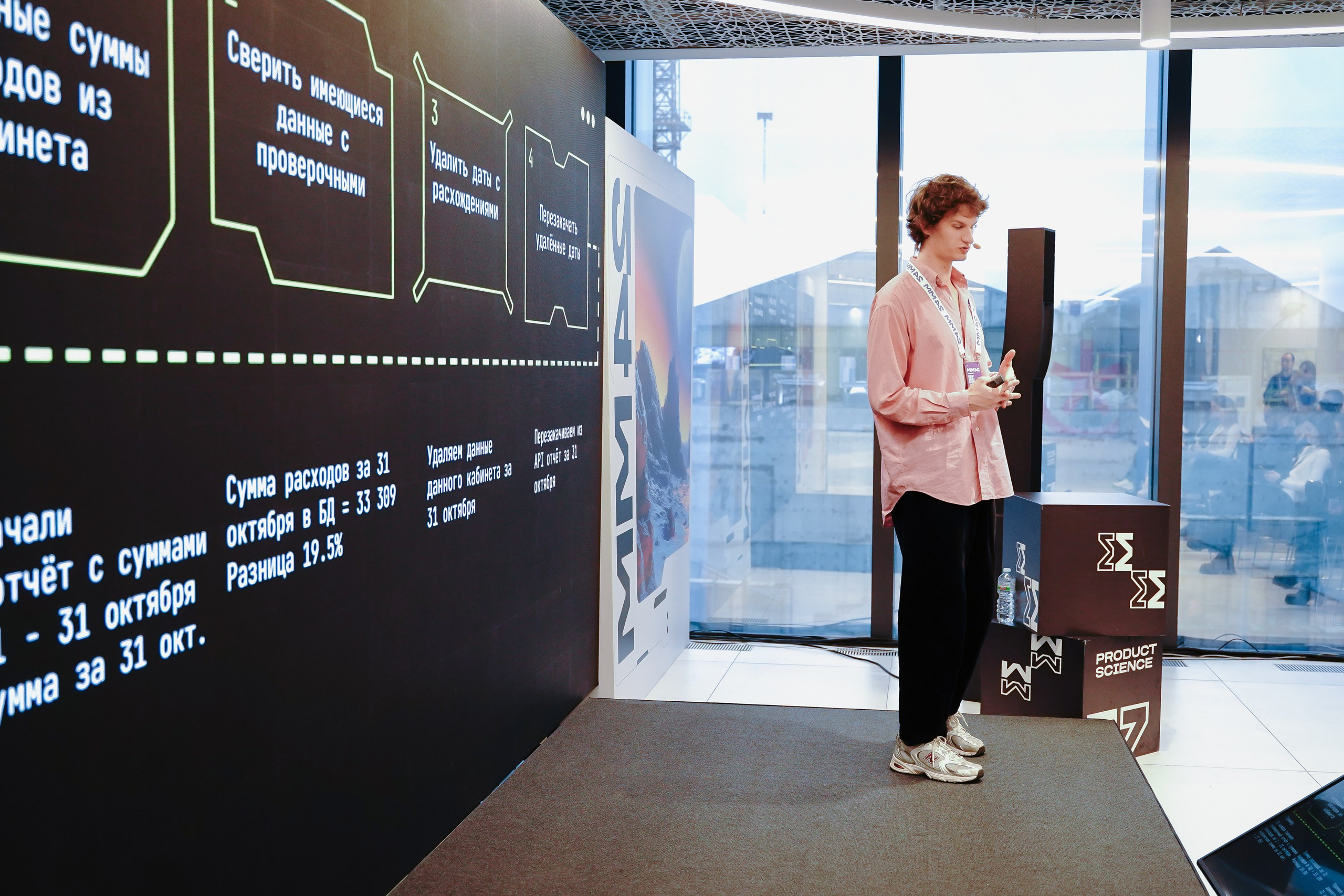 Матемаркетинг — 7–8 ноября 2024. Фотобанк Матемаркетинг