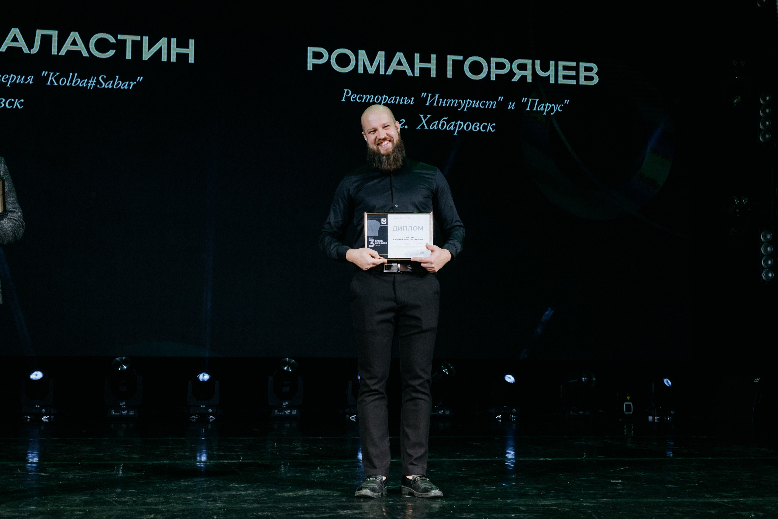 ПРЕМИЯ В СФЕРЕ ОБЩЕСТВЕННОГО ПИТАНИЯ. СВОИ. ФОТООТЧЕТЫ-СОБЫТИЯ-МЕСТА