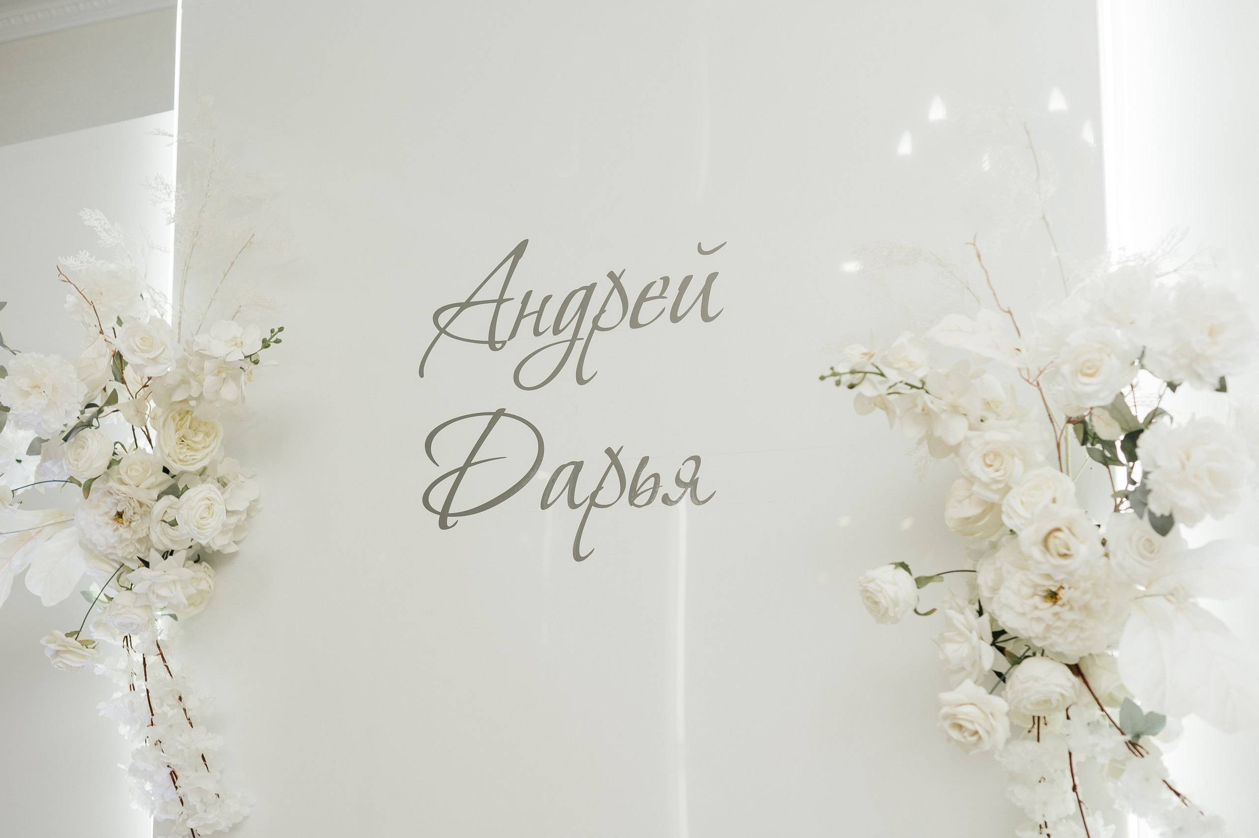 Дарья и Андрей. Свадебный и семейный фотограф Кореновск/Краснодар