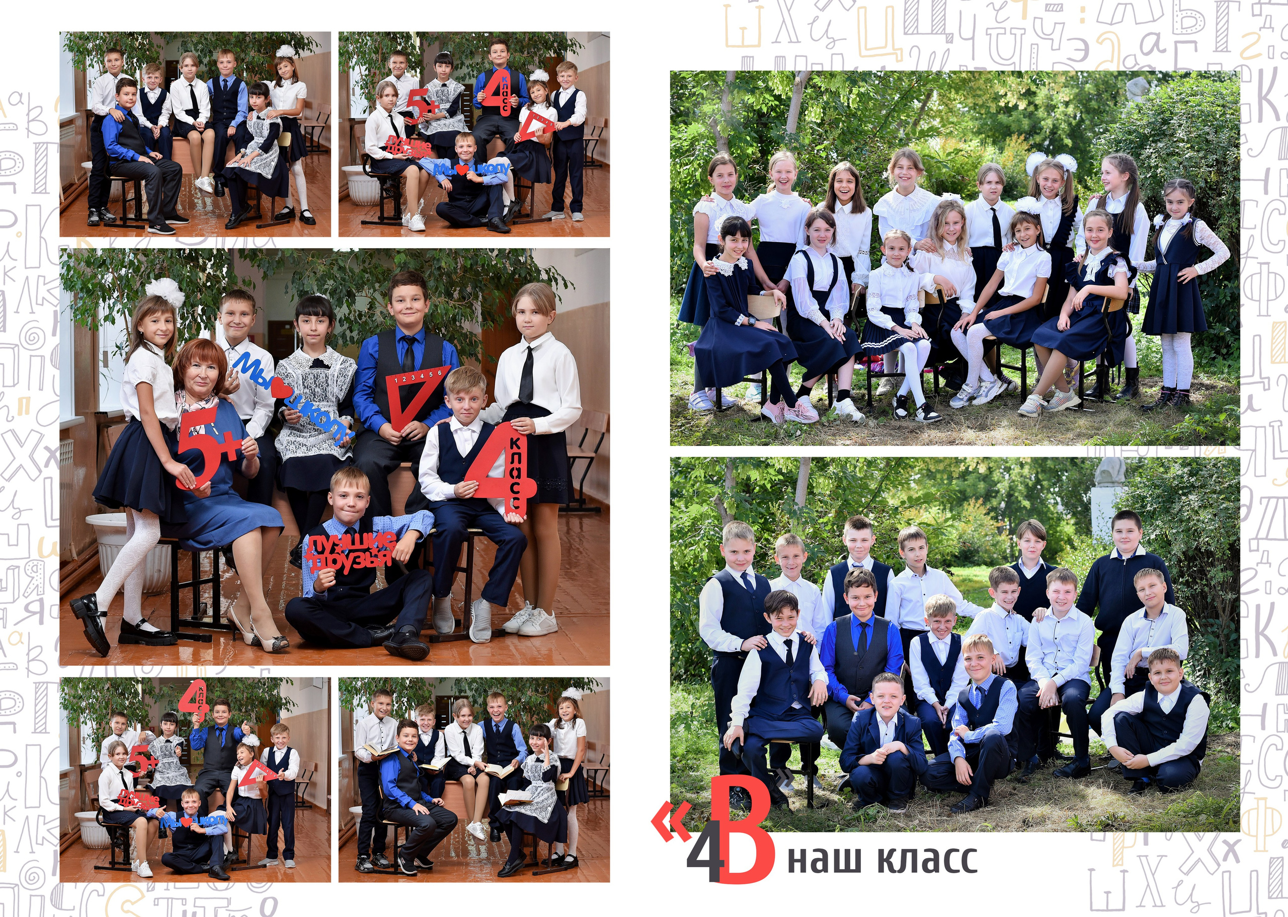 Альбомы для начальной школы. Школьный фотограф ЛАРИСА МАТВЕЕНКО