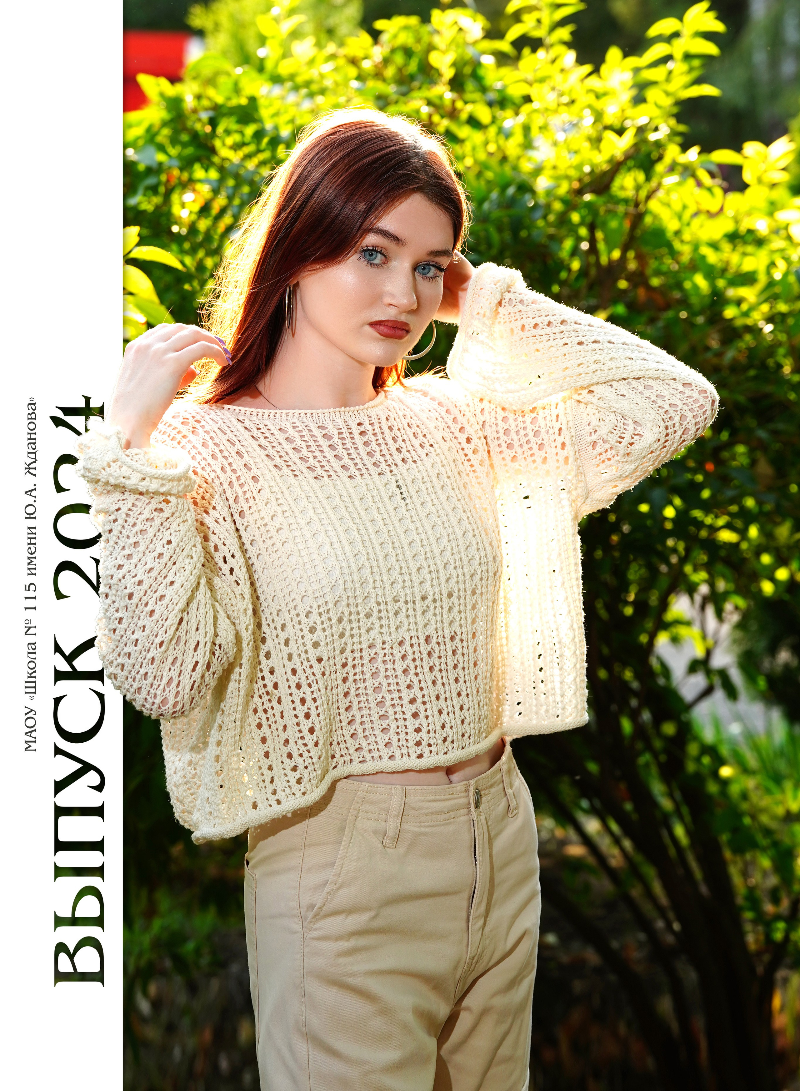 Парк Горького — образ «свободный стиль». MEMENTO.Выпускные альбомы, школьные, юбилейные и другие книги. Ростов-на-Дону