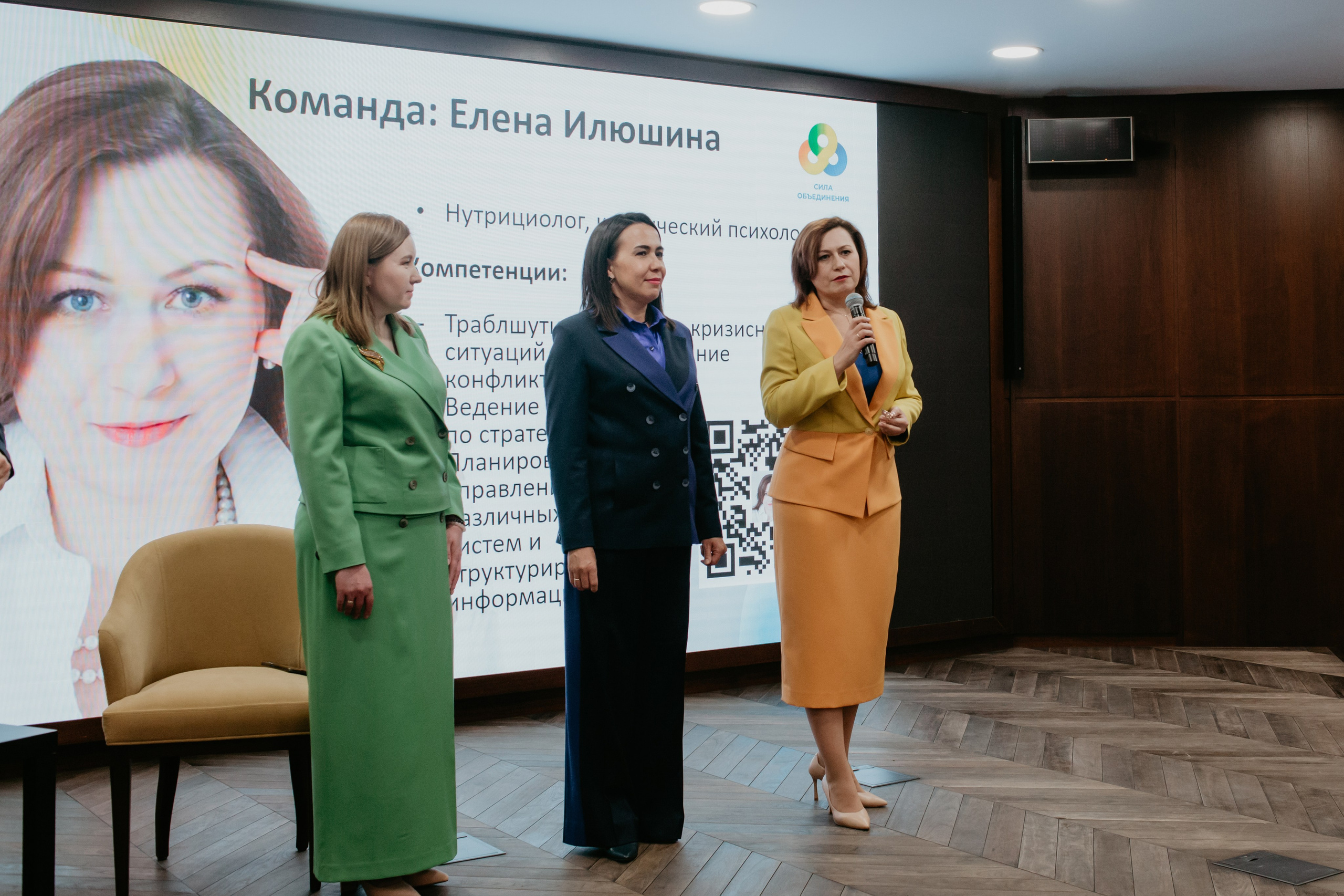 Конференция. Сила объединения. Фотограф в Челябинске Ополихина Анна