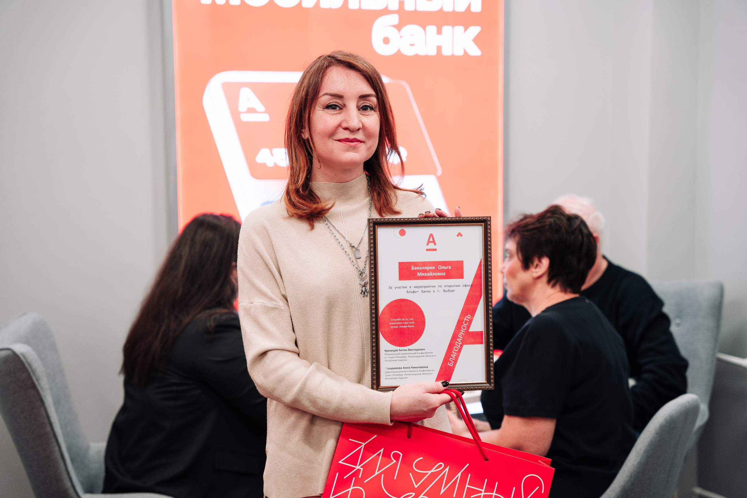 Открытие филиала Альфа-банка в Выборге. Фотограф Всеволод Емелин