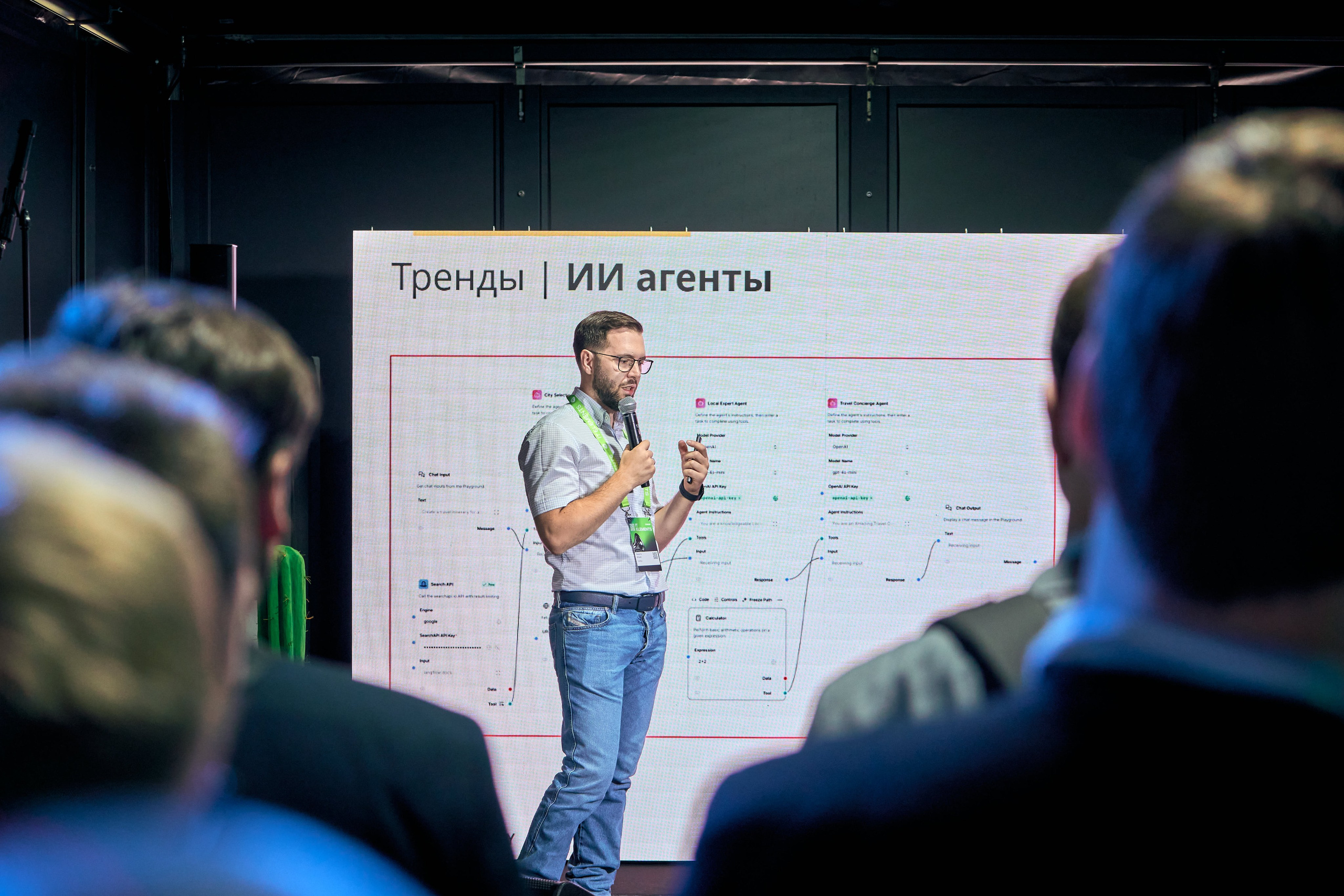 Бизнес-форум компании «Инфосистемы Джет». Главная