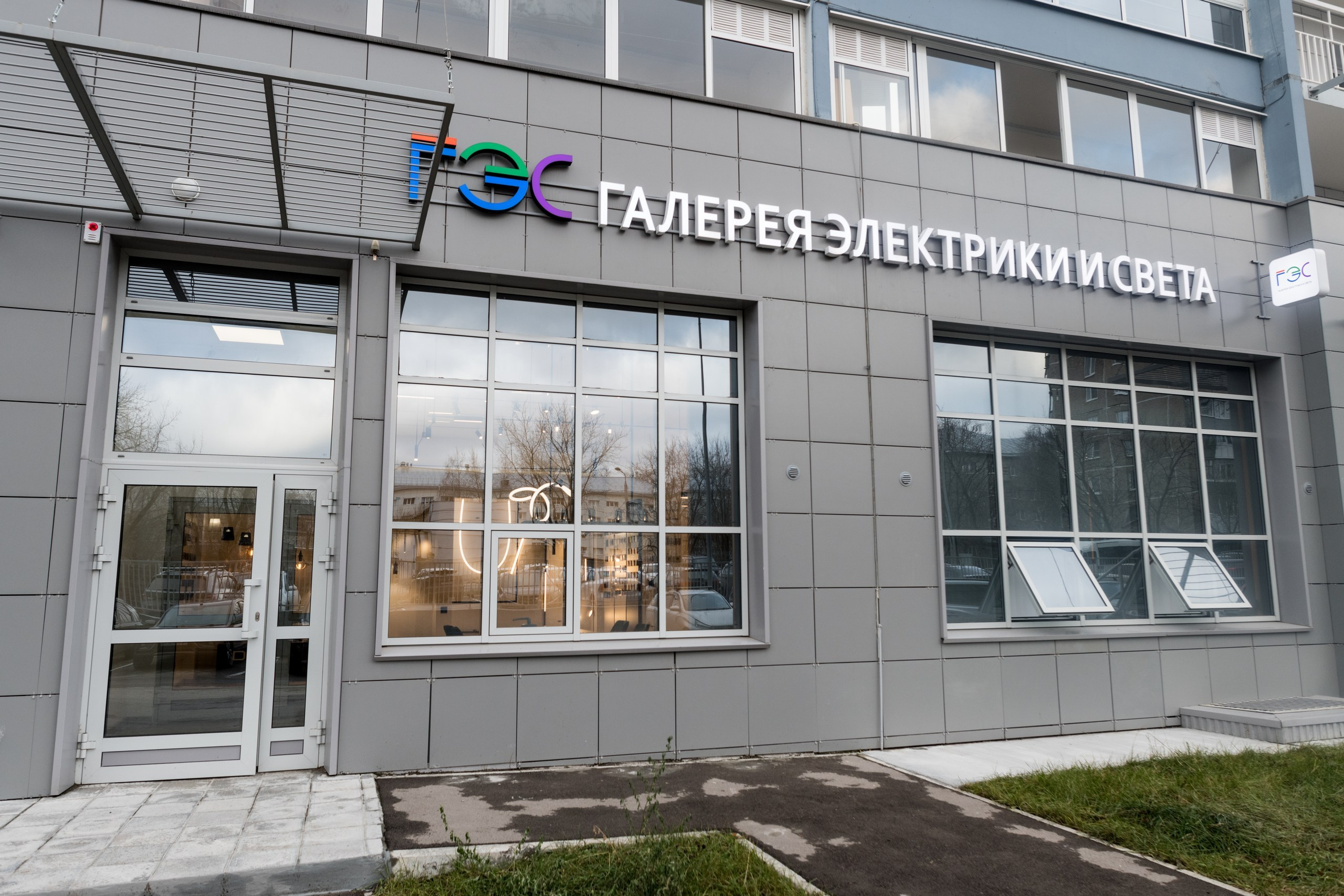 Интерьер фото: магазин света ГЭС Пермь. Фотограф Максим Буряк