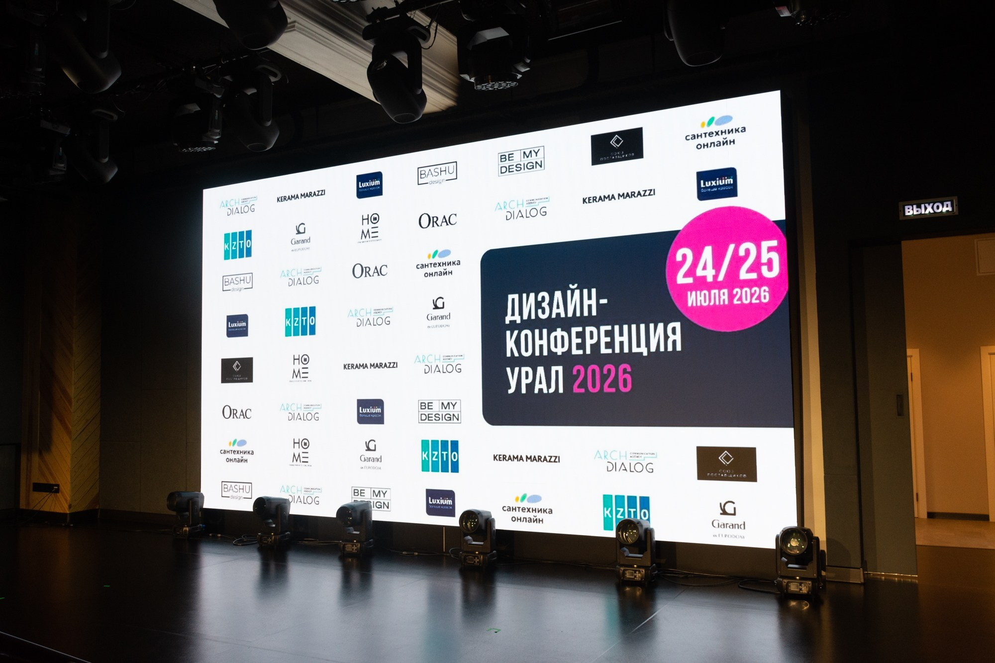 Дизайн конференция Урала. Фотограф Максим Буряк