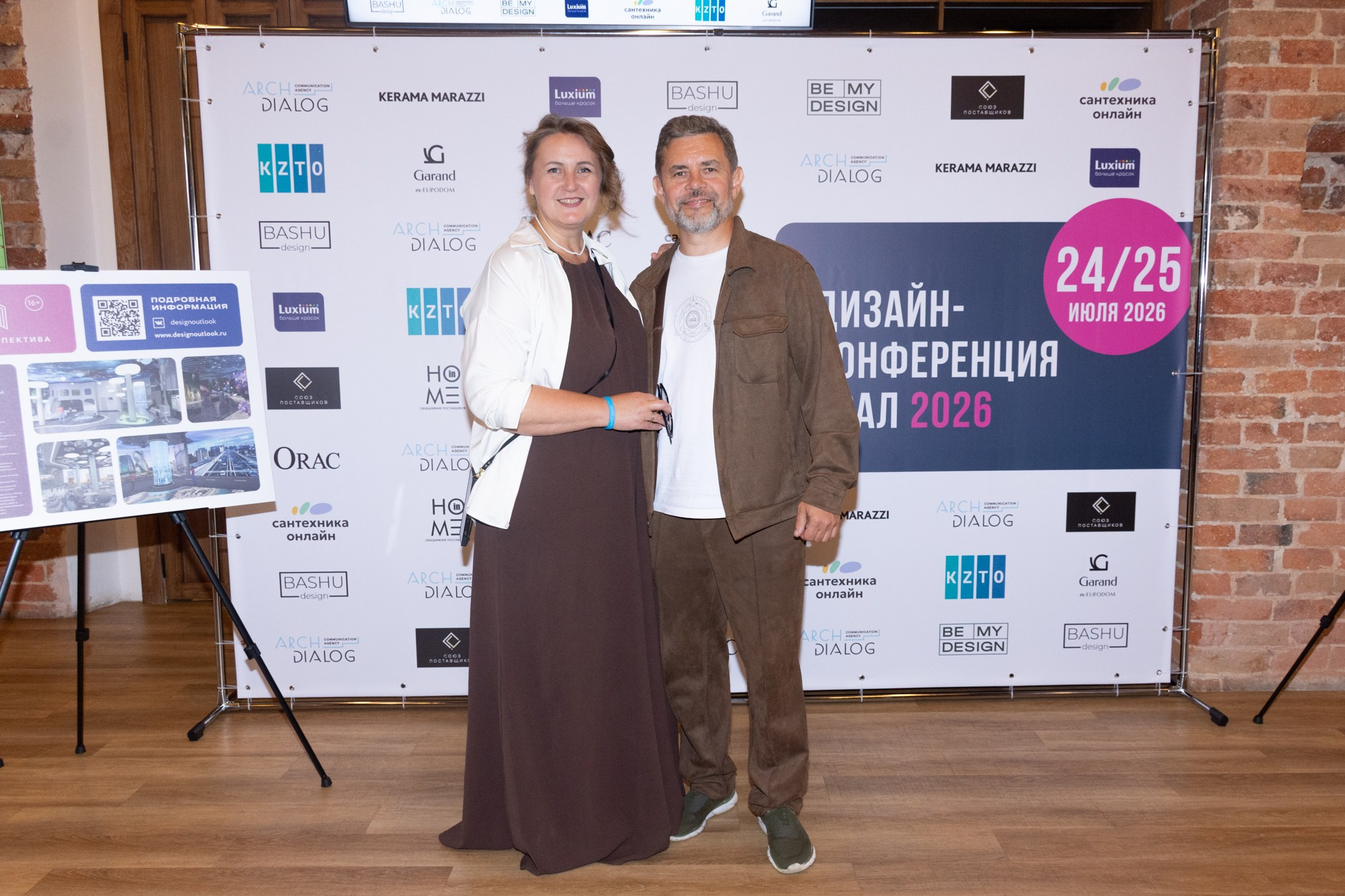 Дизайн конференция Урала. Фотограф Максим Буряк