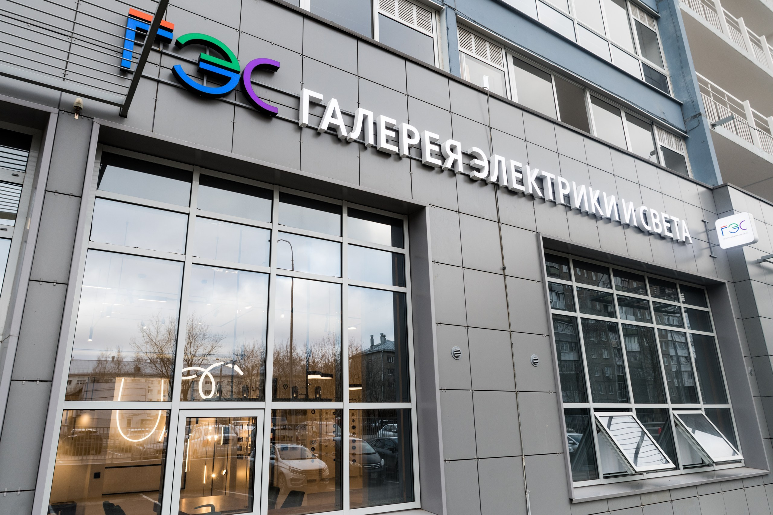 Интерьер фото: магазин света ГЭС Пермь. Фотограф Максим Буряк