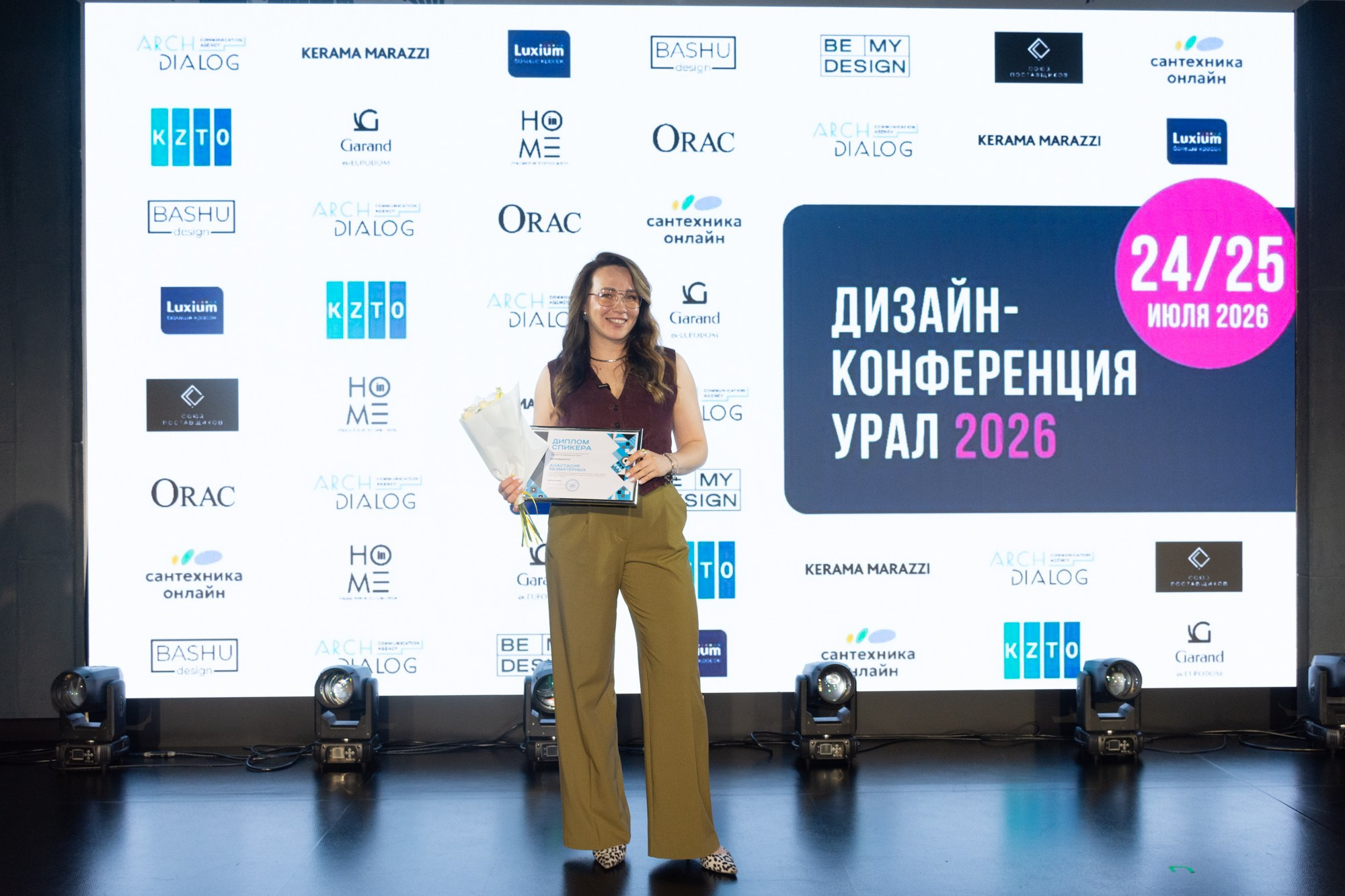 Дизайн конференция Урала. Фотограф Максим Буряк