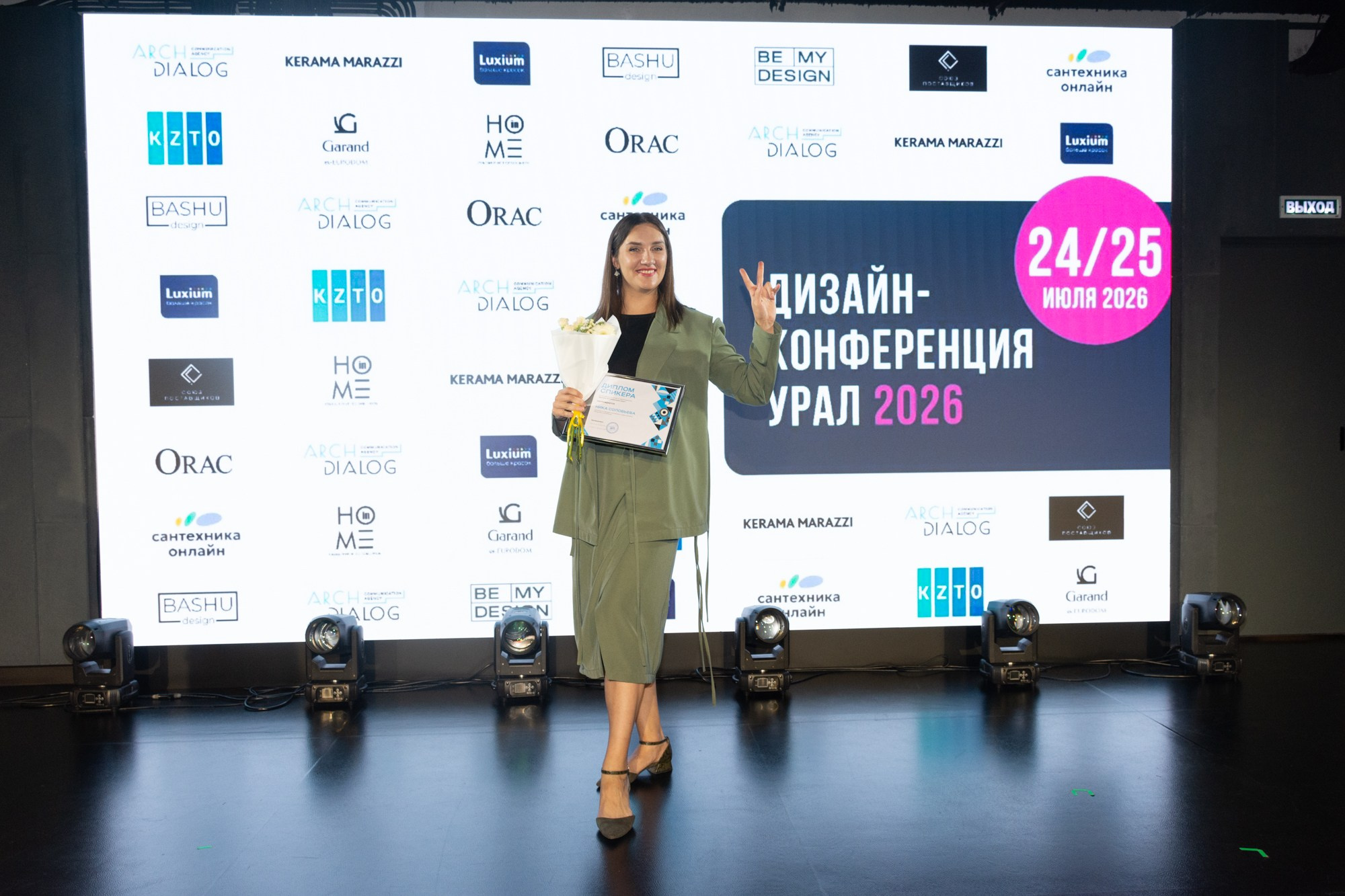 Дизайн конференция Урала. Фотограф Максим Буряк