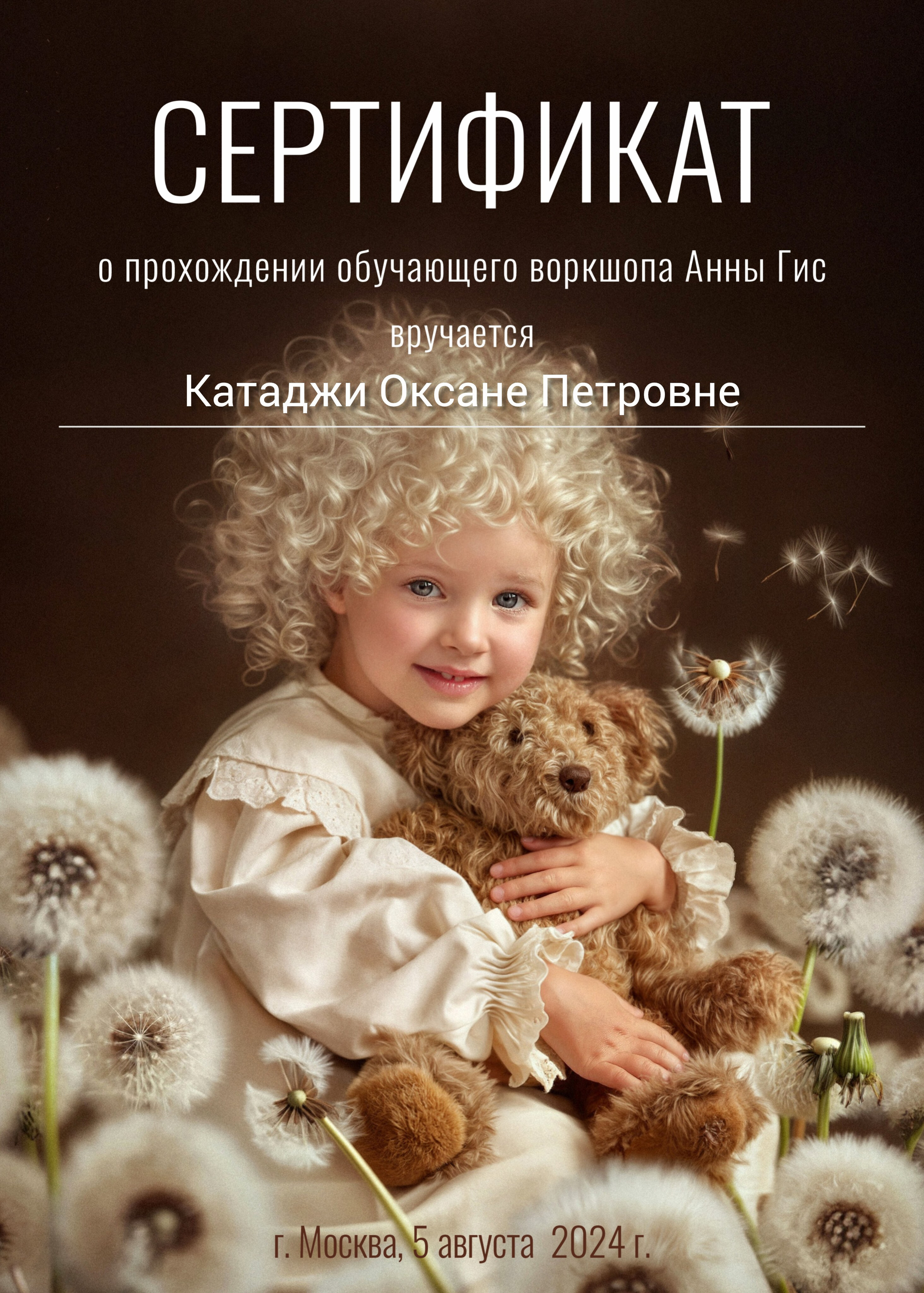 Обо мне. Детский и семейный фотограф г. Москва Оксана Катаджи