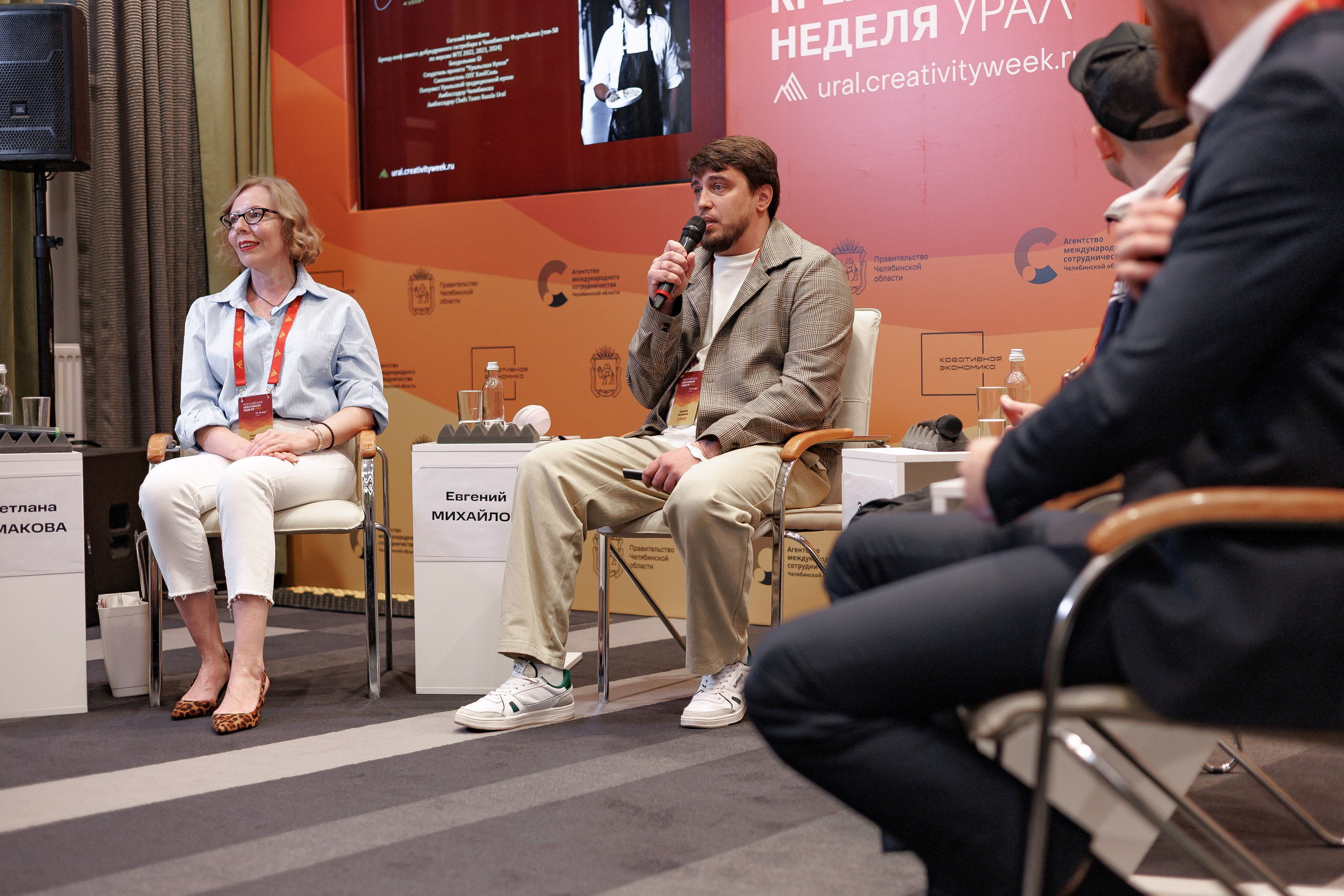 Российская креативная неделя.Урал