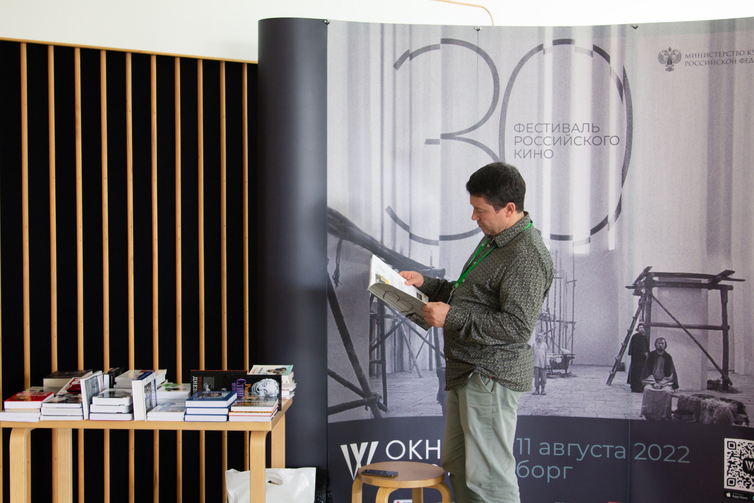 Кинофестиваль «Окно в Европу», 8 августа 2022. Фотограф Скворцова Дарья