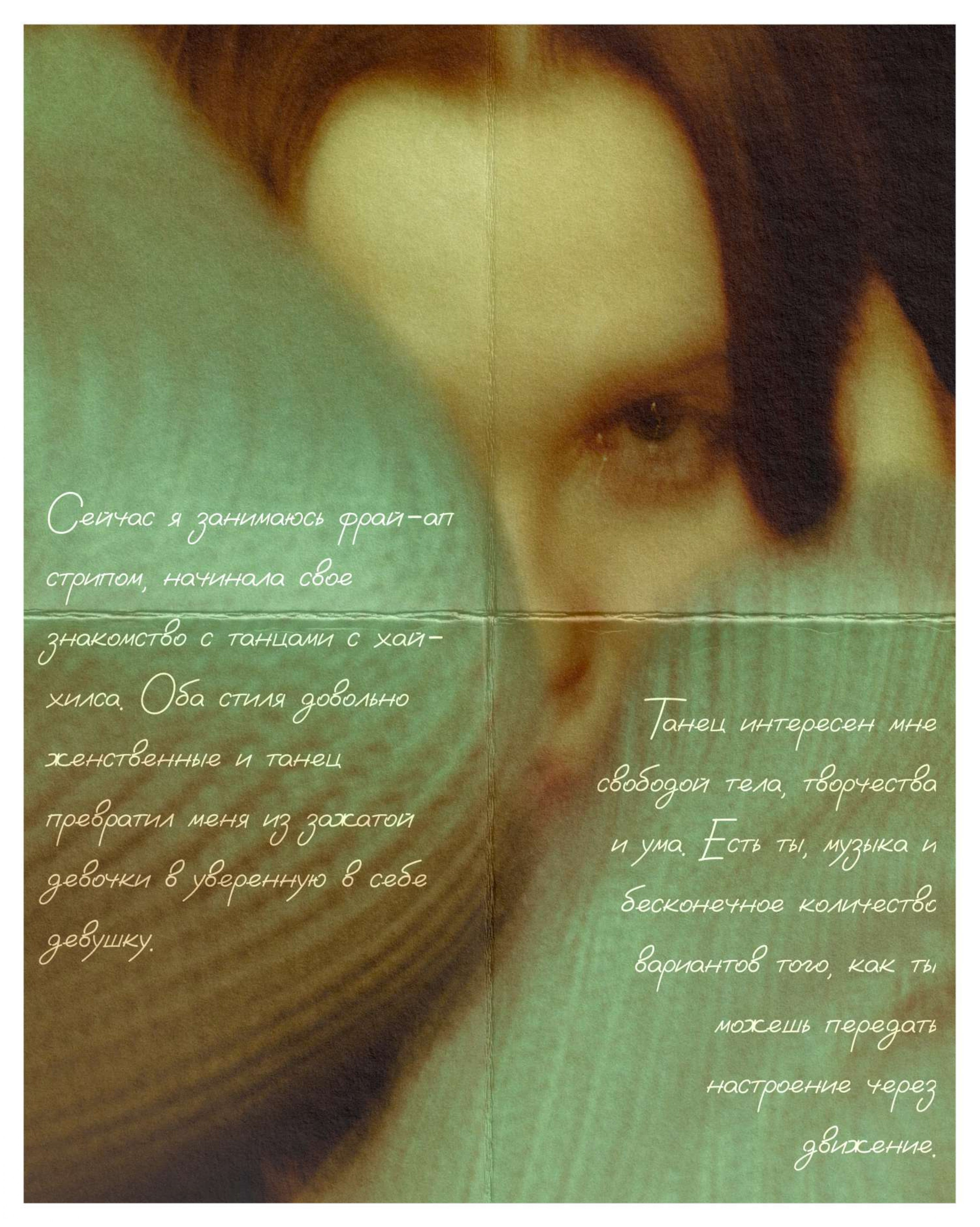 Екатерина Скиба