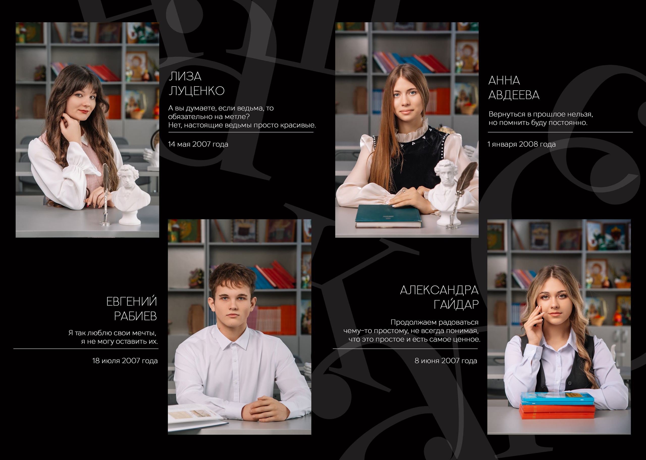 «Черный альбом». Школьный фотограф в Валуйках. Фотосессии для выпускников и изготовление выпускных альбомов в городе Валуйки и в Белгородской области