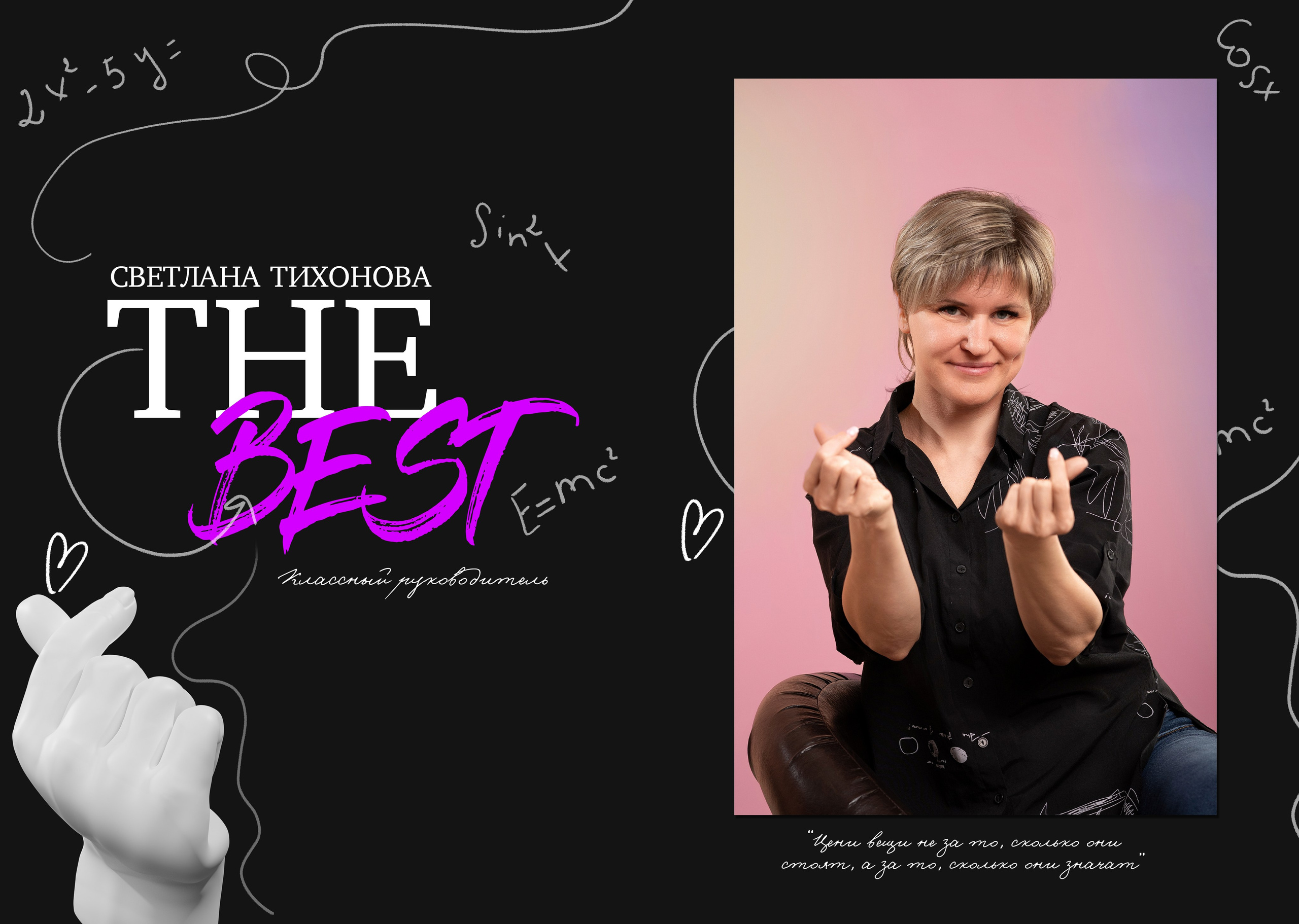 «Лайк». Школьный фотограф в Валуйках. Фотосессии для выпускников и изготовление выпускных альбомов в городе Валуйки и в Белгородской области