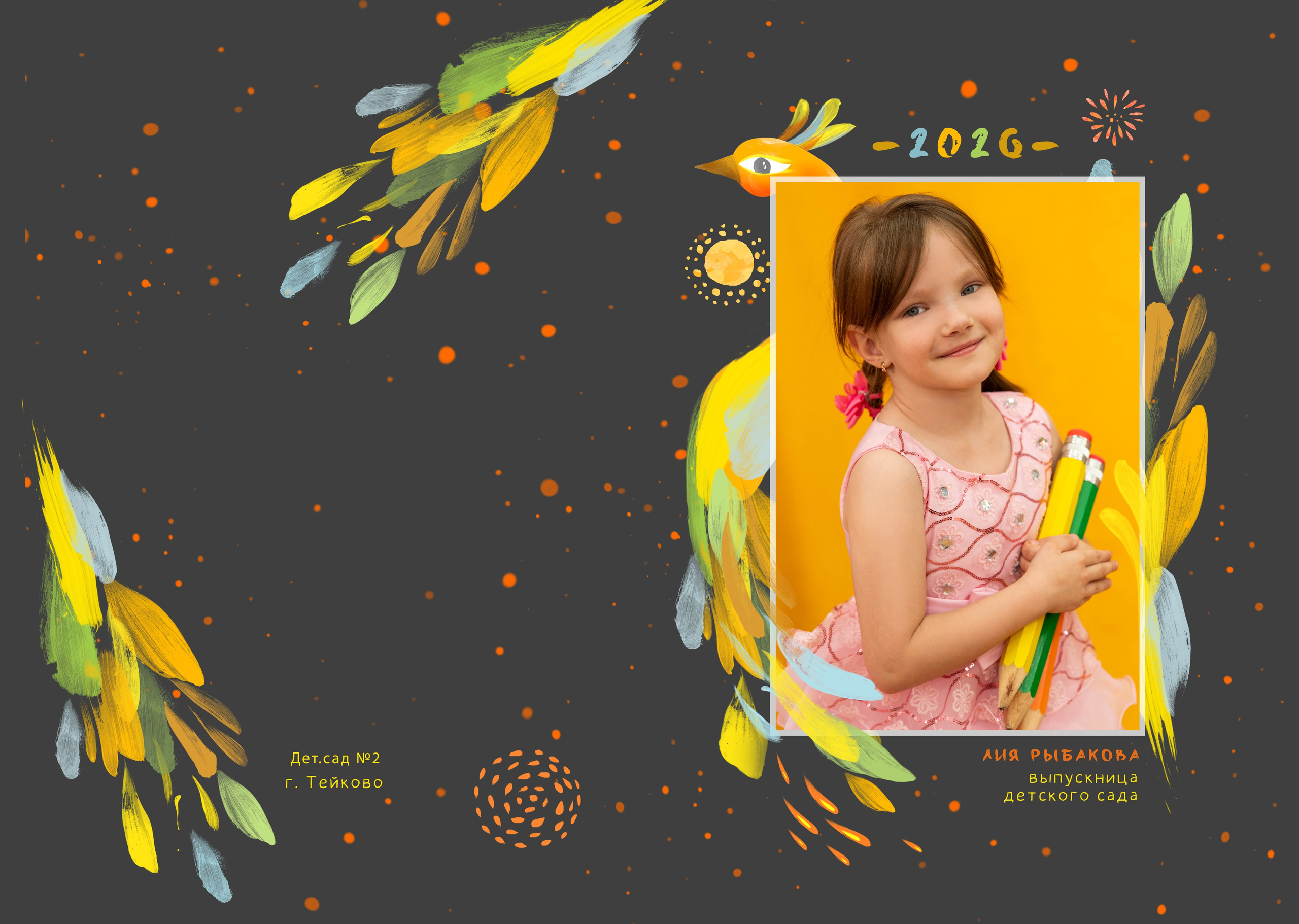 Выпускные альбомы. Дет. Сад