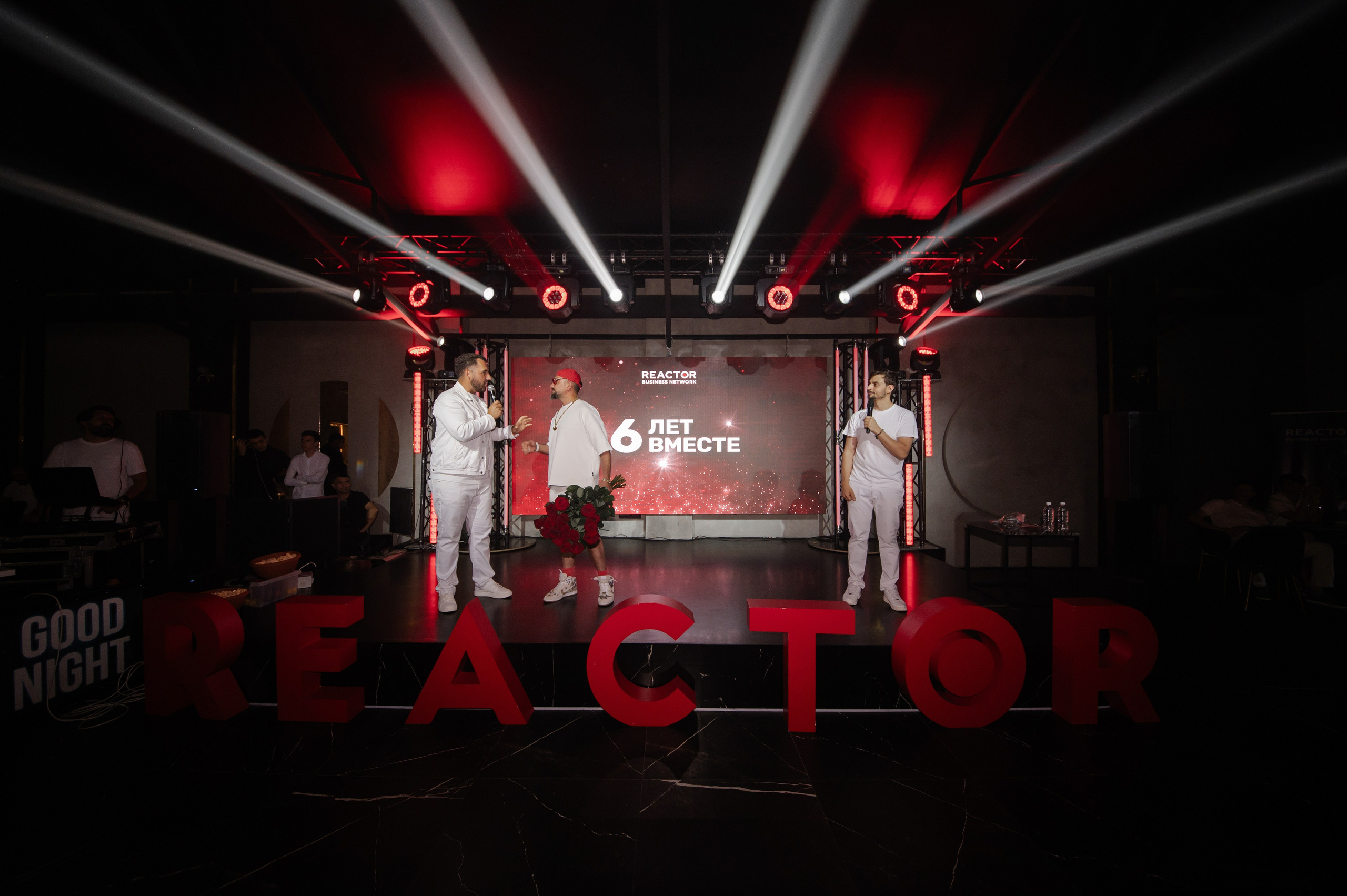 Мероприятие Reactor 6 лет