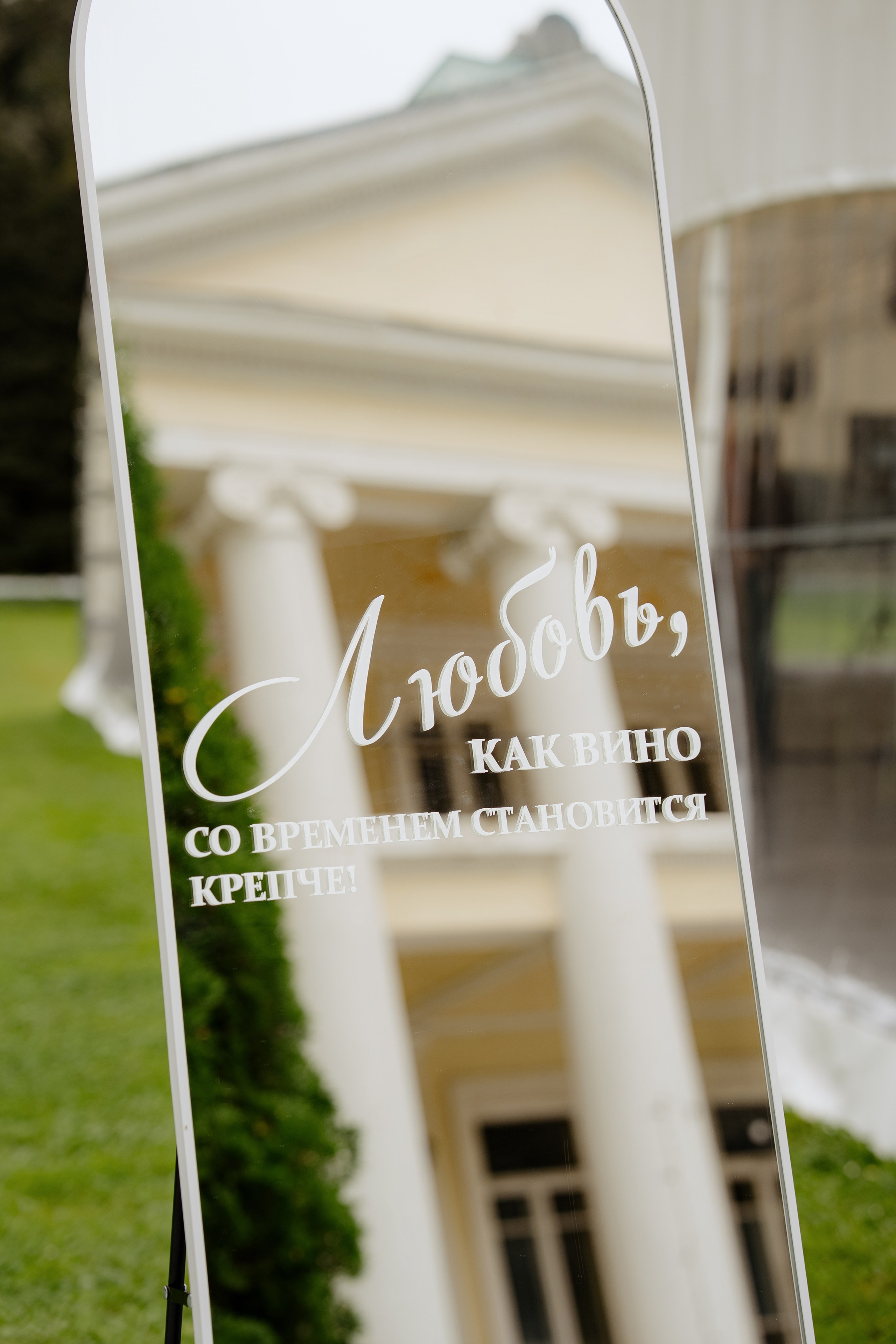 Иван и Ульяна