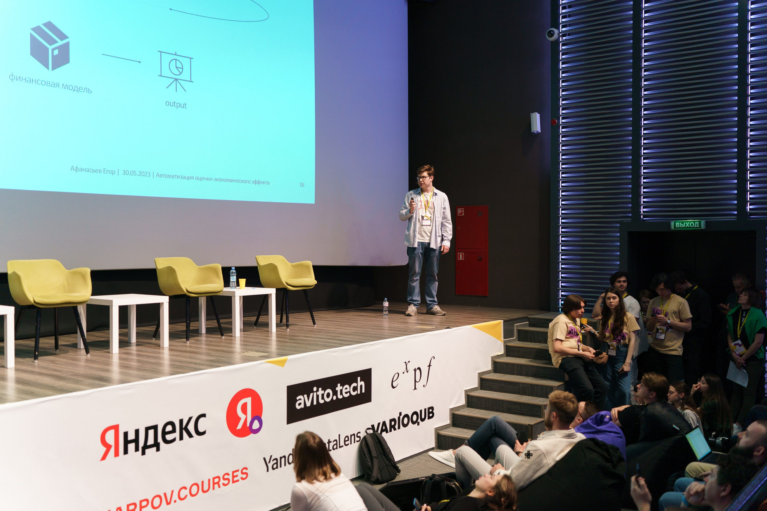 Aha! — 31 мая 2023. Фотобанк Матемаркетинг