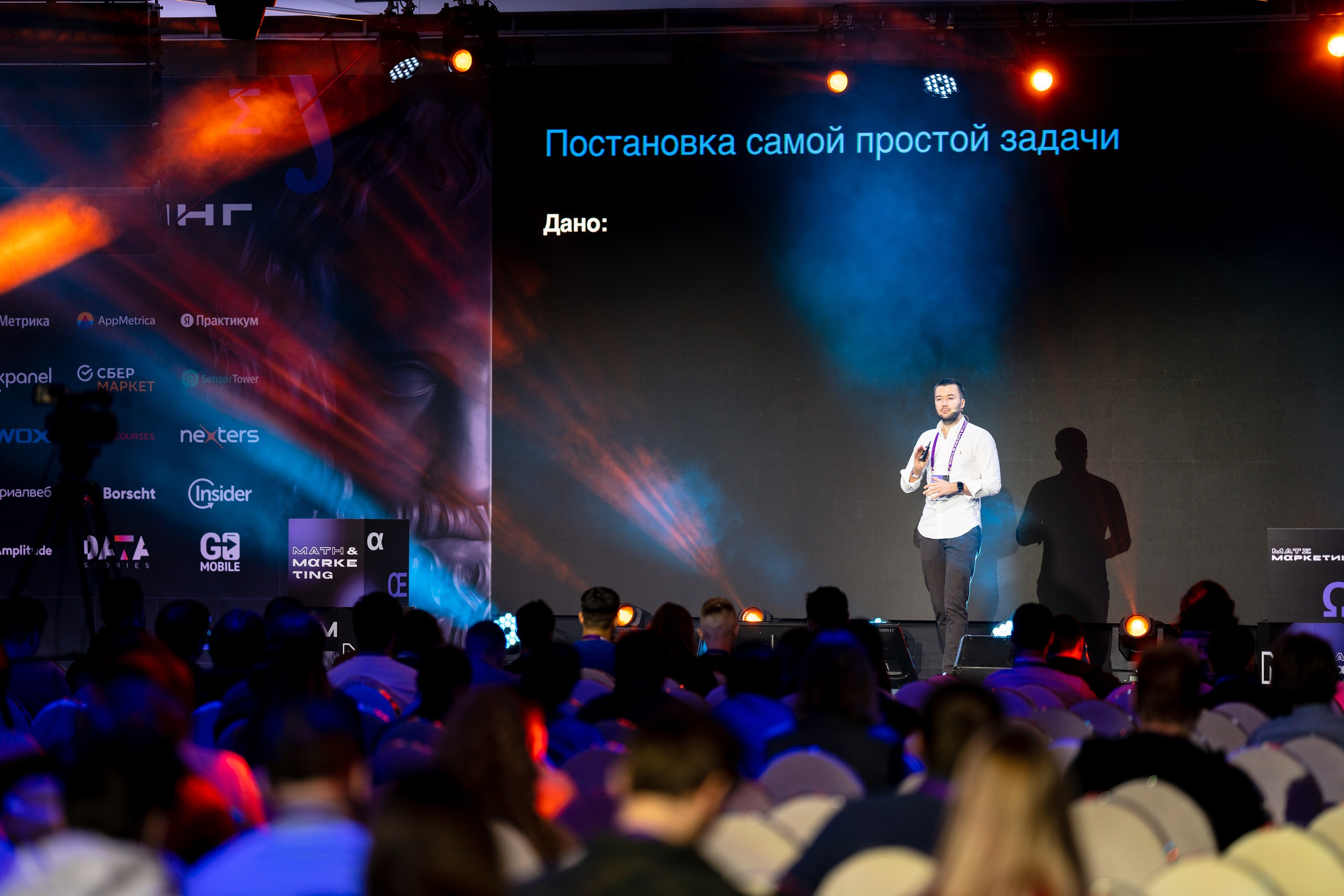 Матемаркетинг — 18–19 ноября 2021. Фотобанк Матемаркетинг