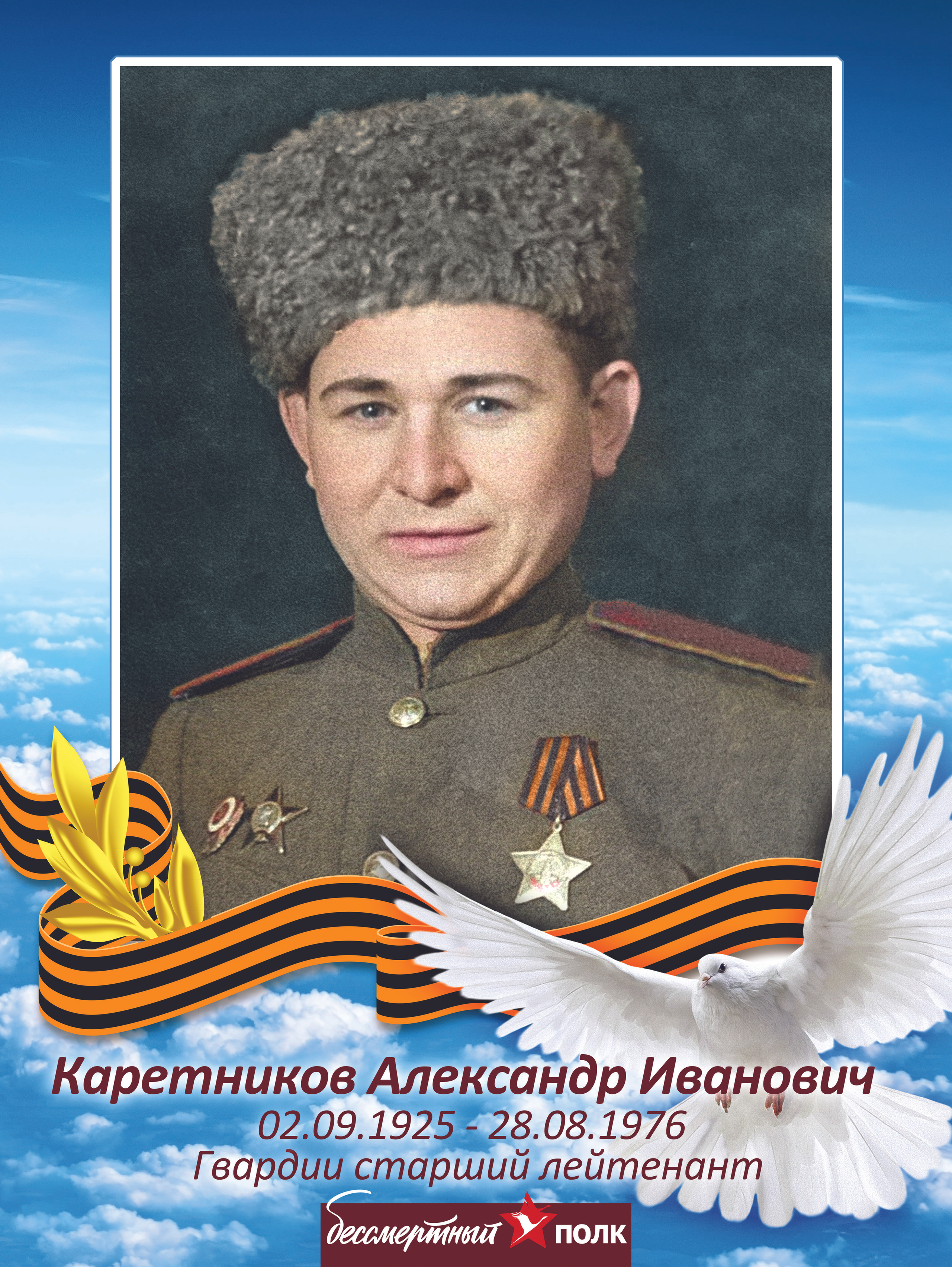 Бессмертный Полк. Фотограф в Туле Крупский АнДРей. Фотостудия «КАДР71» в Туле