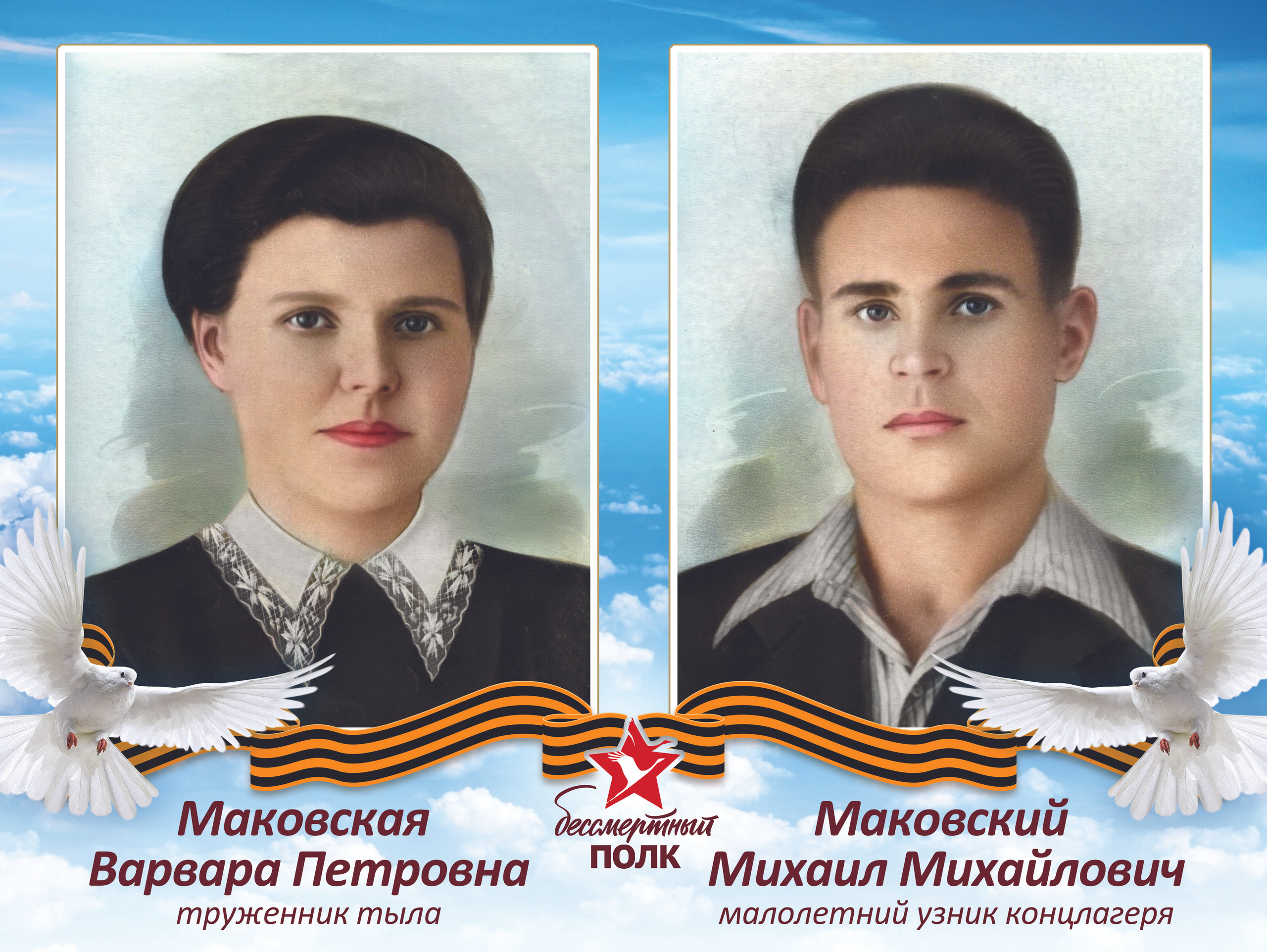 Бессмертный Полк. Фотограф в Туле Крупский АнДРей. Фотостудия «КАДР71» в Туле