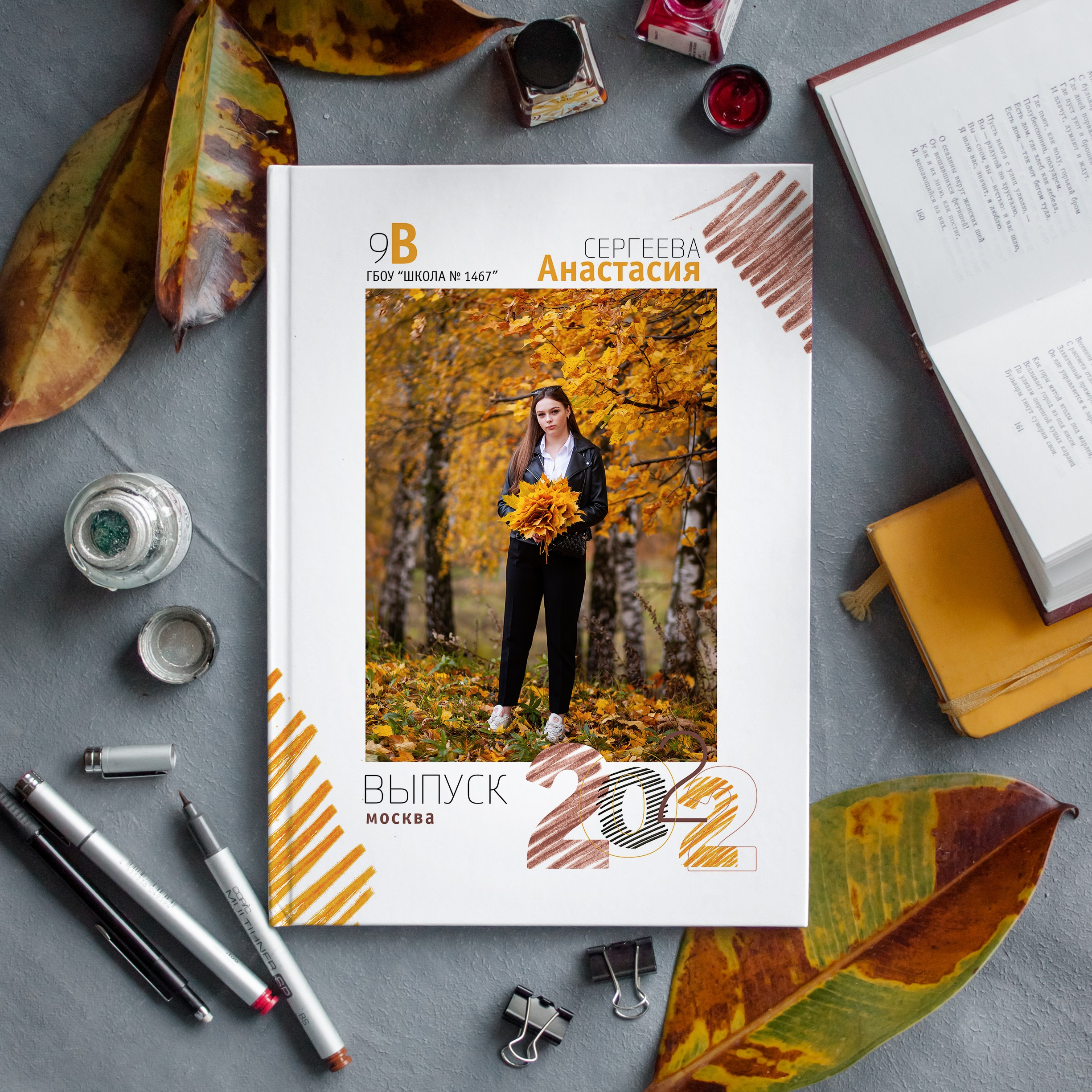 Дизайн "Штрихи"