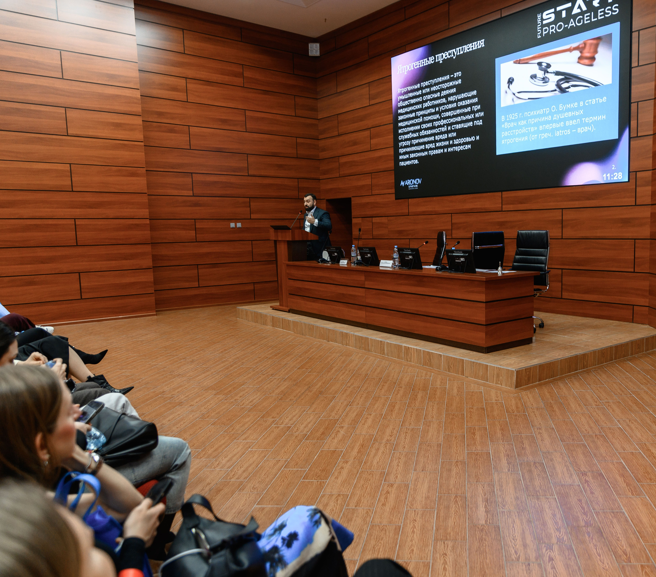 СПИКЕРЫ. PRO-AGELESS