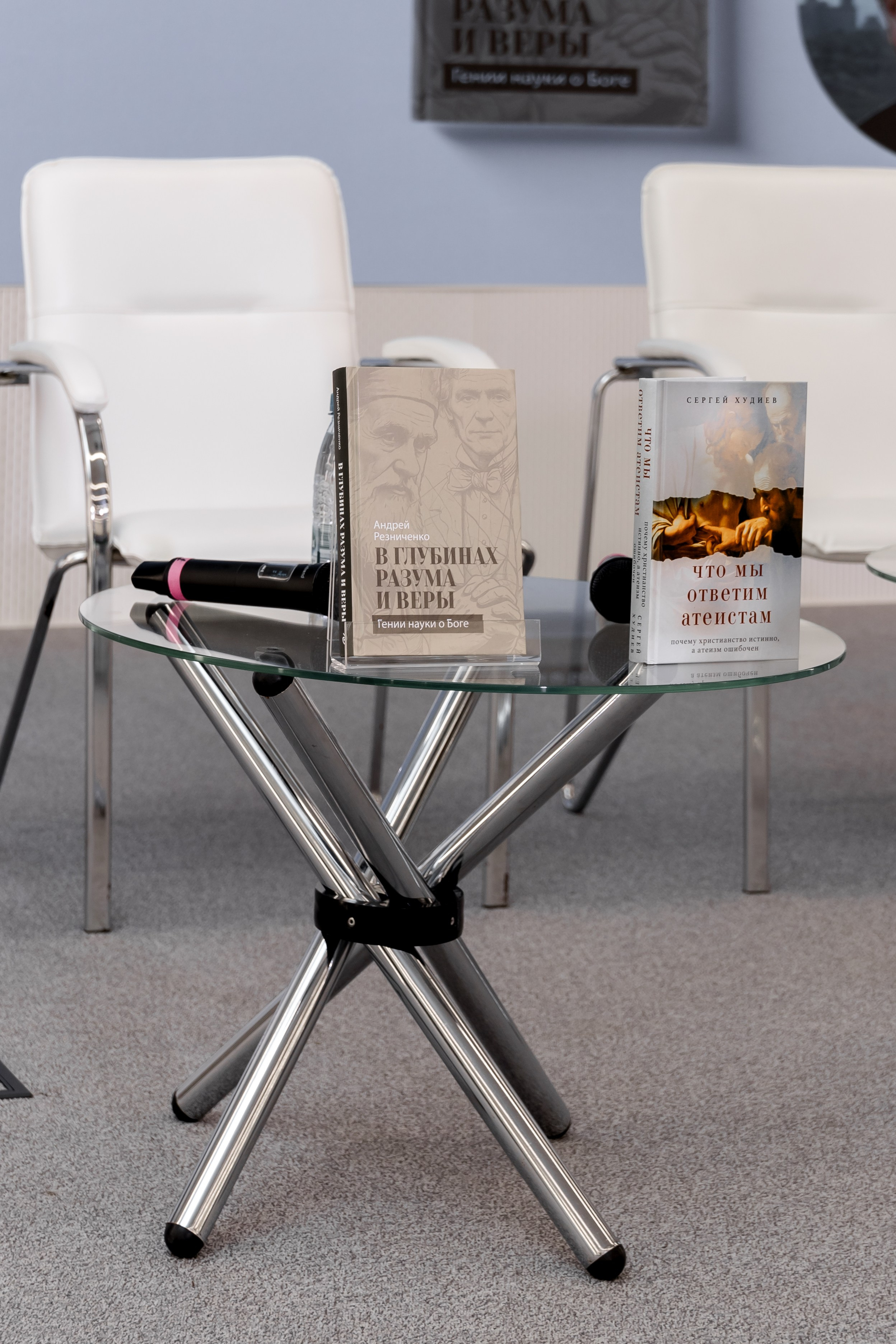Презентация книги " В глубинах разума и веры. Гении науки о Боге». Свадебный/Портретный фотограф снимаю в Москве