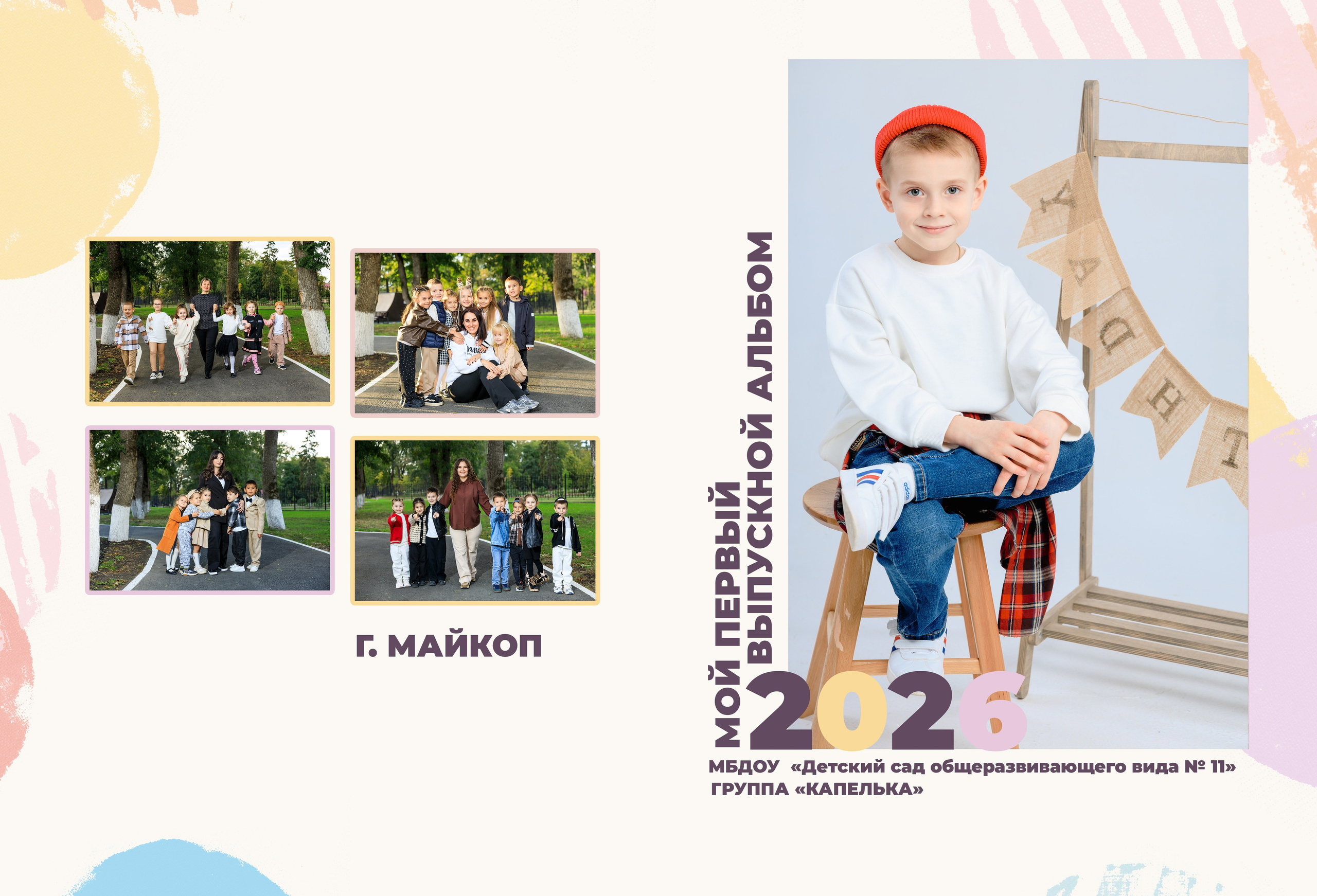 ОБЛОЖКИ. Выпускные фотоальбомы Майкоп Адыгея Краснодарский край