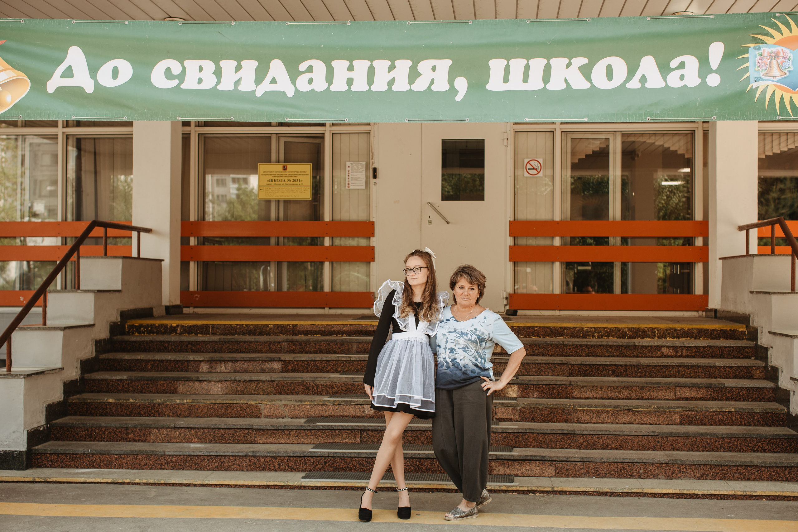 Последний звонок 9В. Новая глава жизни. Свадебный фотограф в Москве Медведева Александра