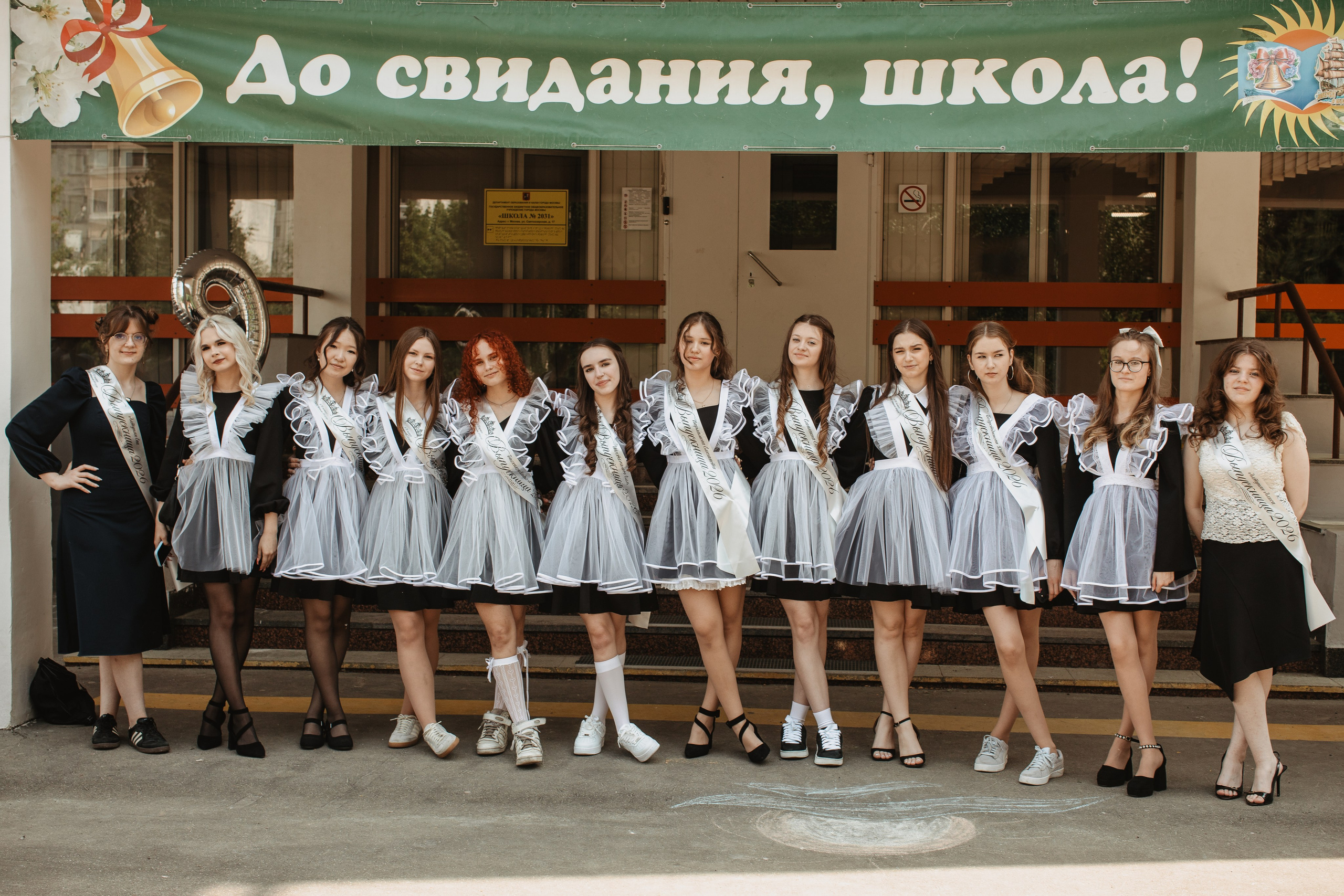 Последний звонок 9В. Новая глава жизни. Свадебный фотограф в Москве Медведева Александра
