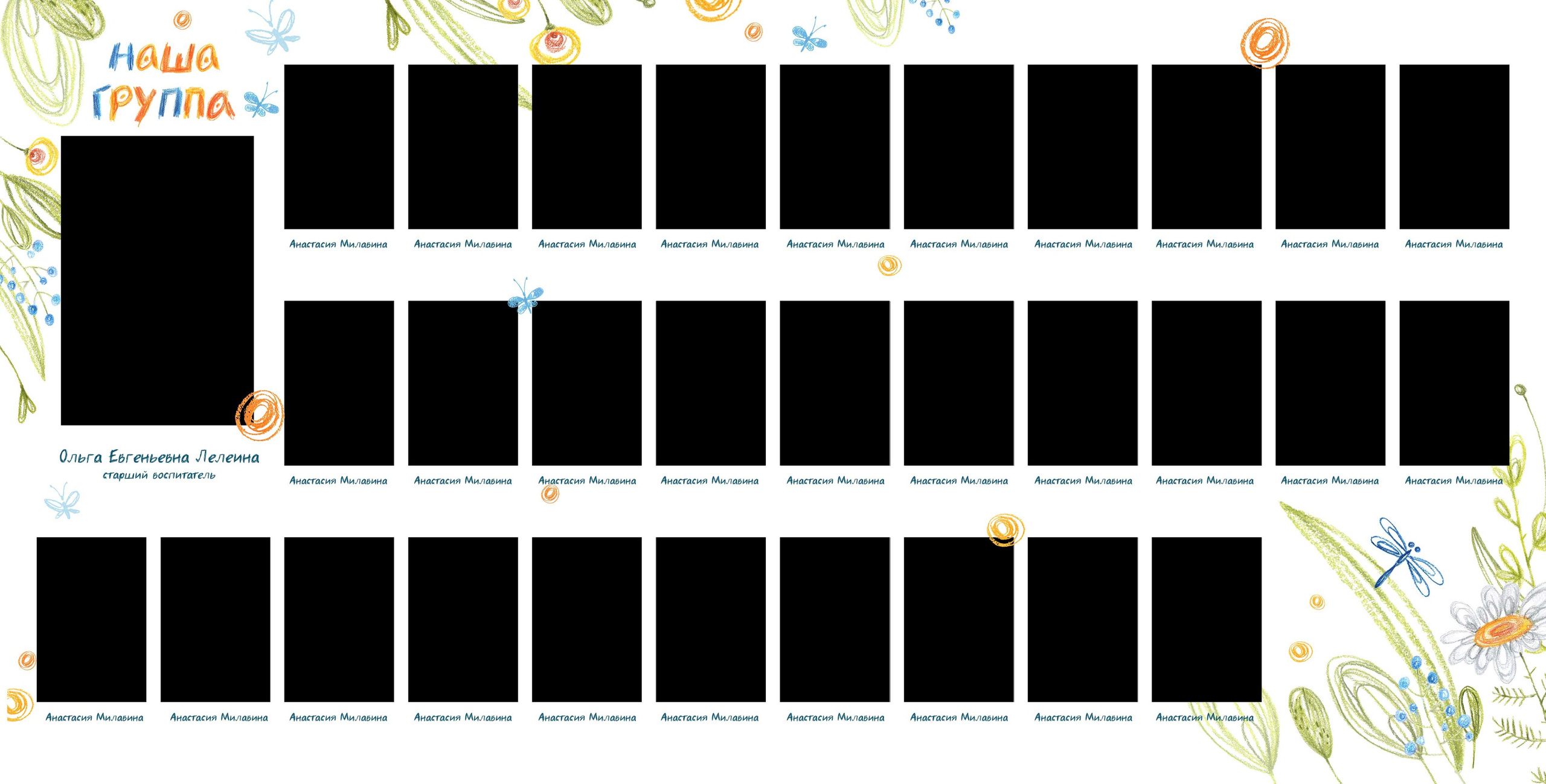 Дизайн «Цветы» для детского сада на 5 разворотов. Medlori fotobook Выпускные альбомы в Липецке Лариса Медведева