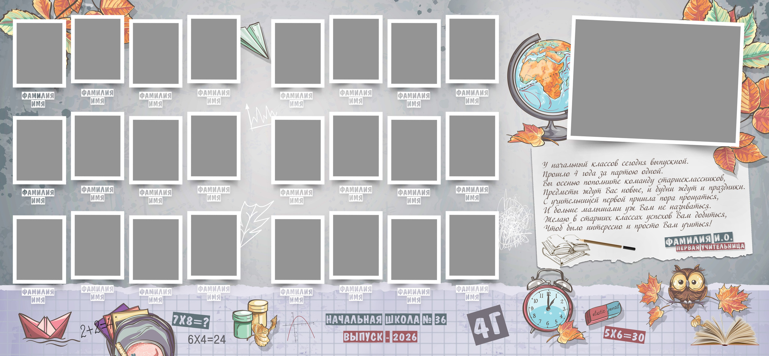 Альбом Трюмо НШк. Medlori fotobook Выпускные альбомы в Липецке Лариса Медведева