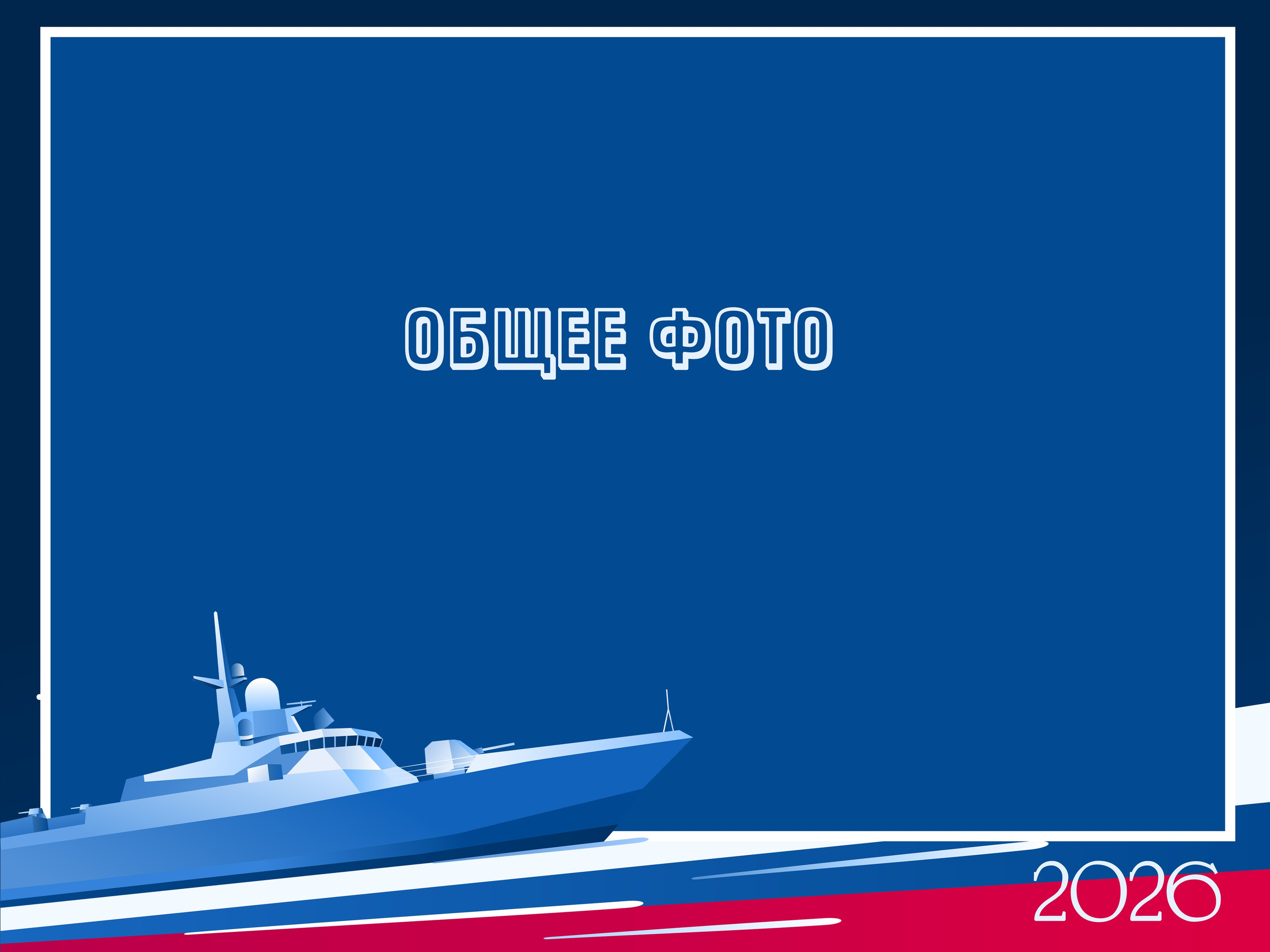 Выпускные альбомы для кадетов, кадетский класс