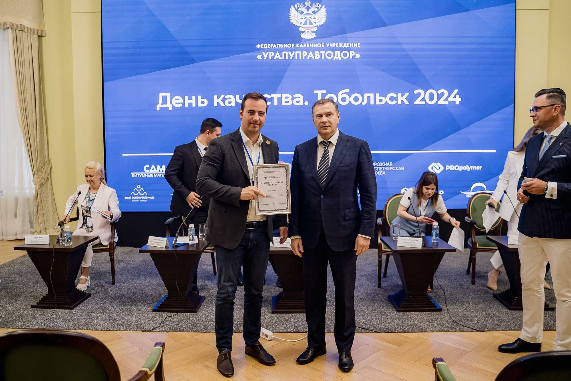 День качества 2024. Тобольск. Сергей Кошкин. Репортажная и ивент-фотография в Сургуте