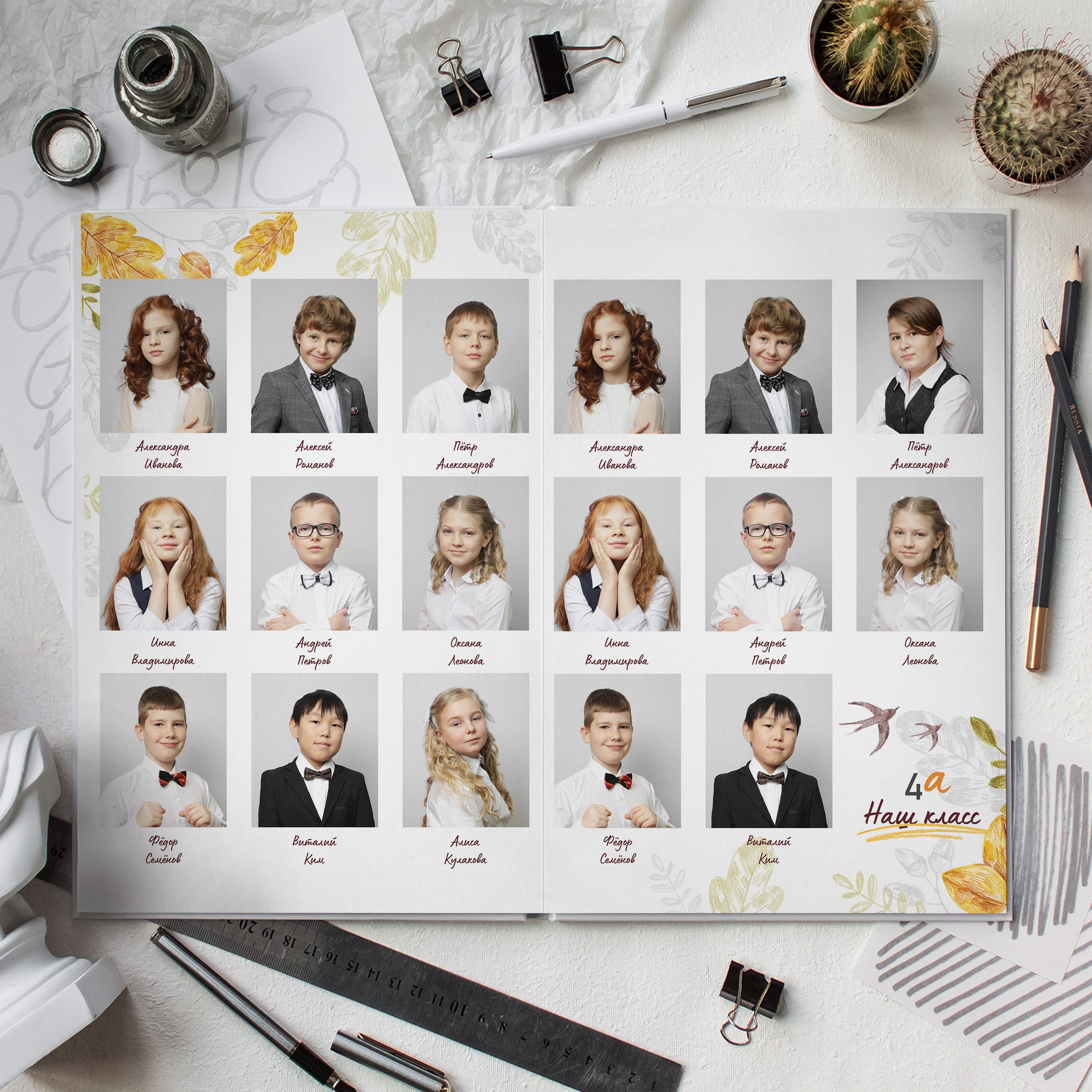 № 2 «Осень»