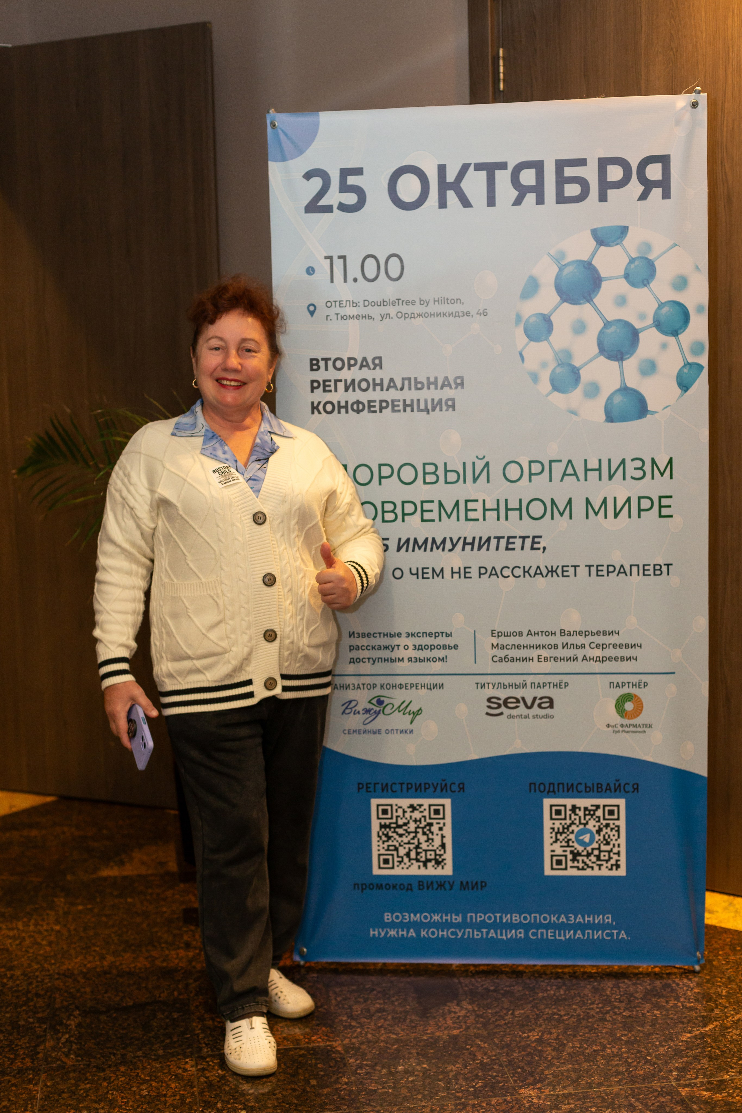 Конференция Здоровья. Ирина Квасова | Фотограф в стиле VOGUE | Тюмень